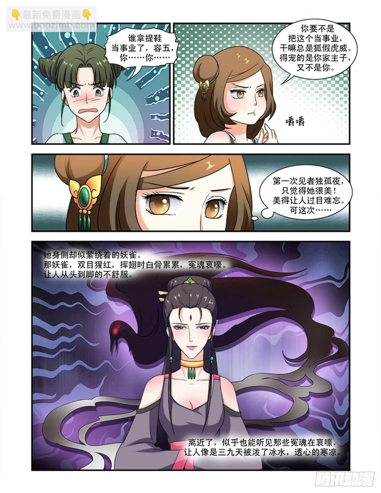 第73话上 潜龙在渊&middot;二十三-第156话