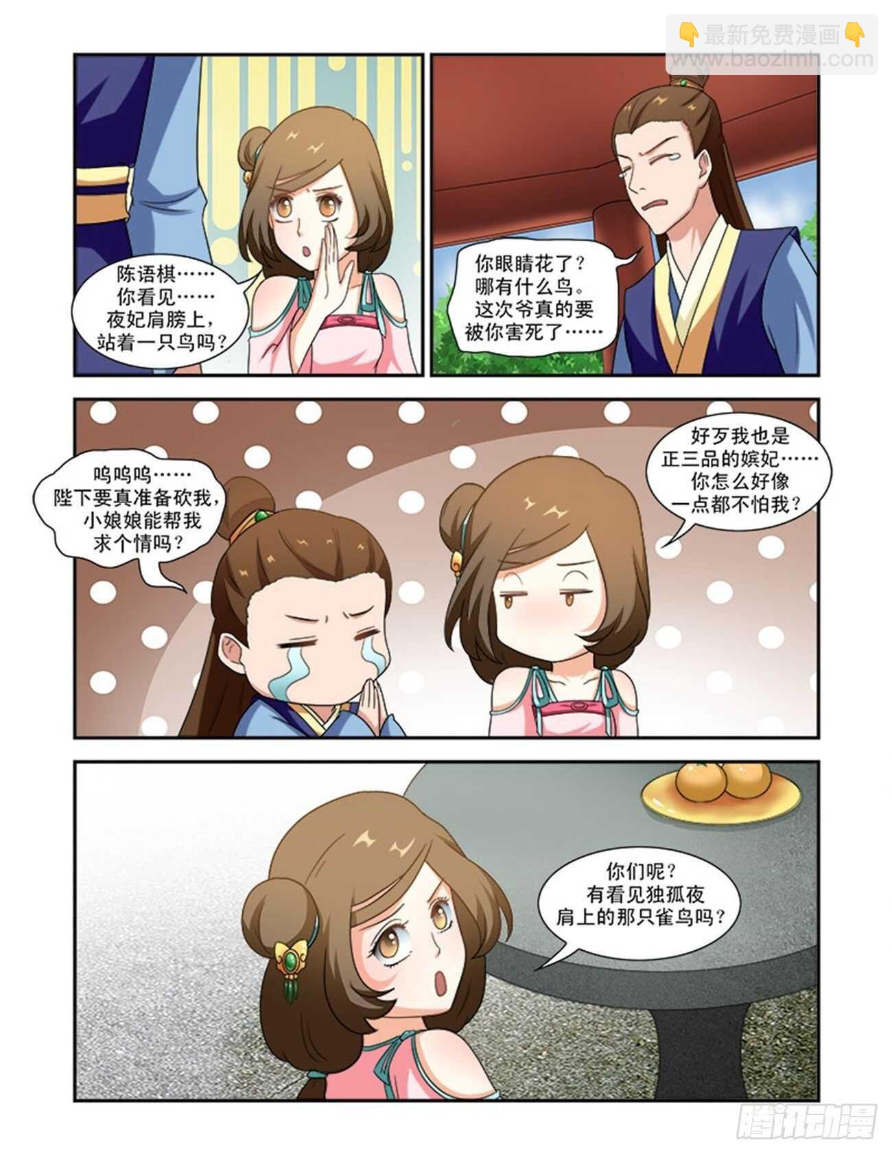 第73话上 潜龙在渊&middot;二十三-第156话