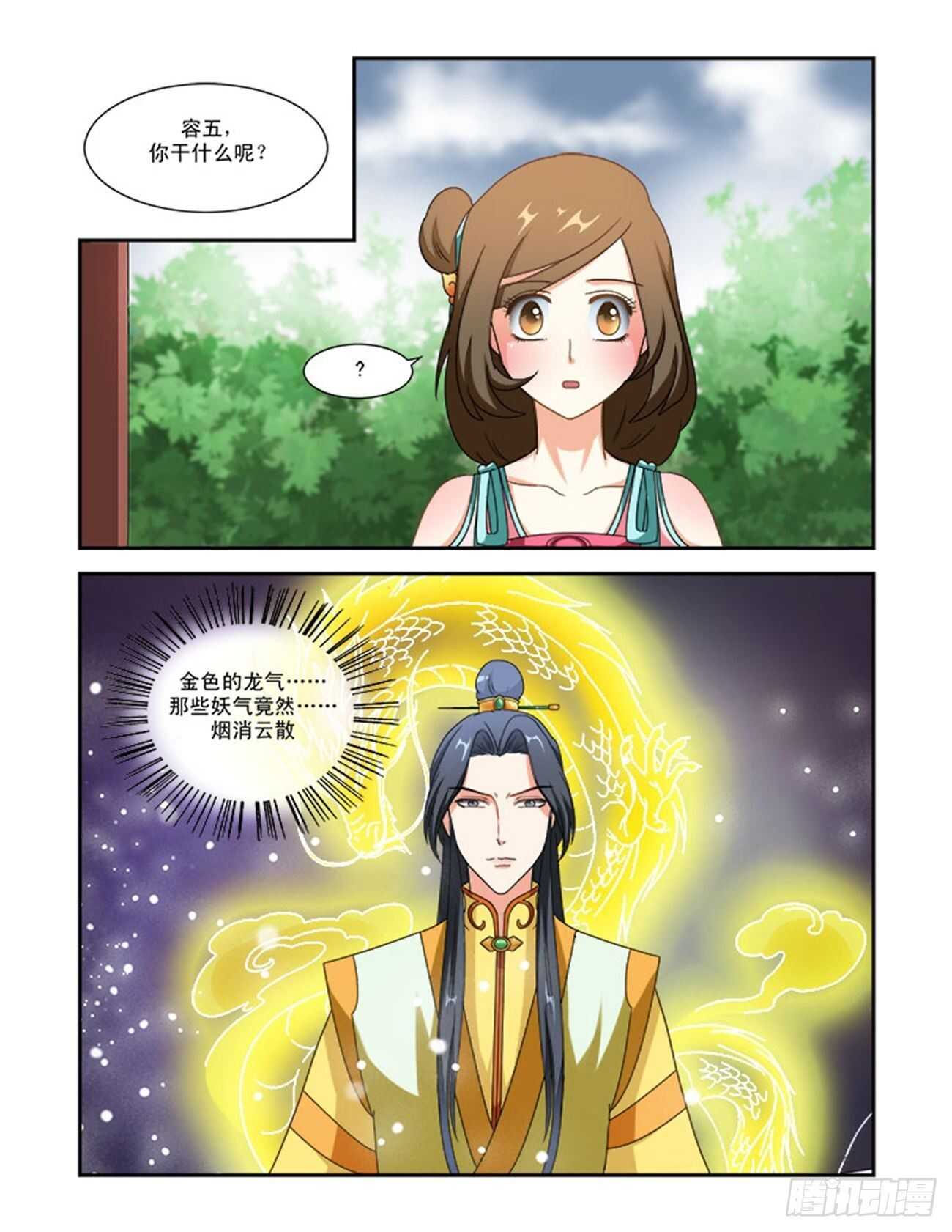 第73话上 潜龙在渊&middot;二十三-第156话