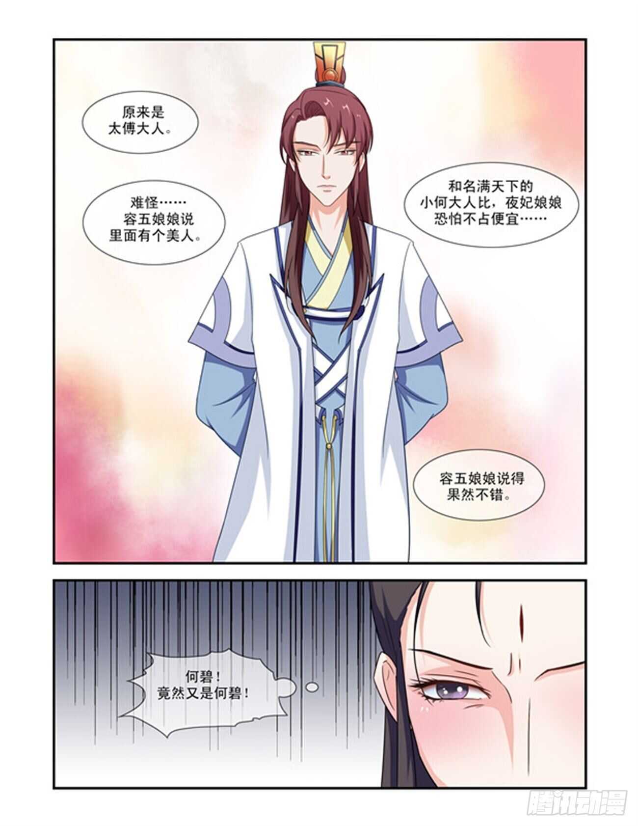 第74话上 潜龙在渊&middot;二十五-第158话