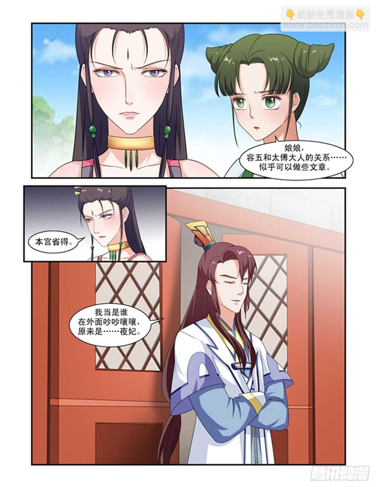 第74话上 潜龙在渊&middot;二十五-第158话