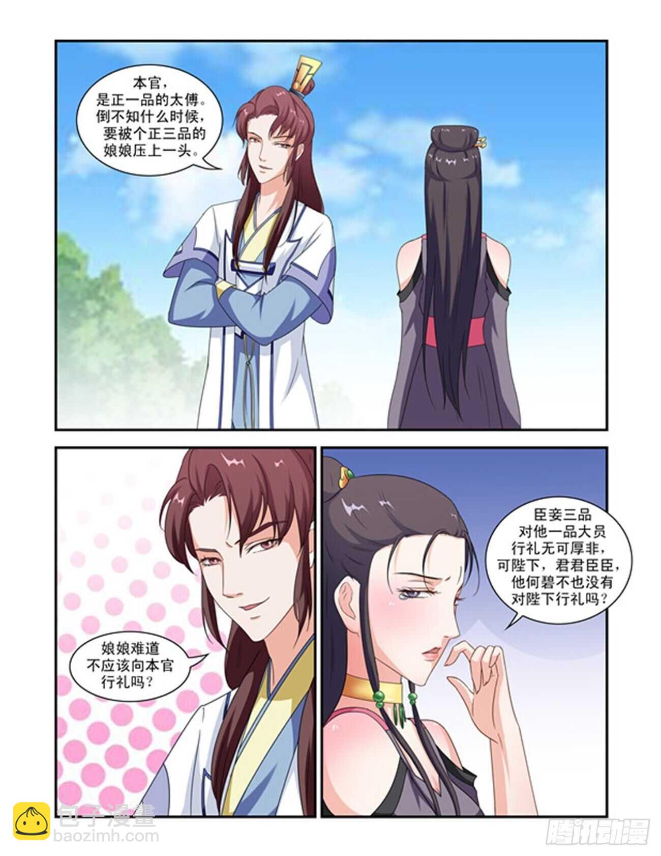 第74话上 潜龙在渊&middot;二十五-第158话