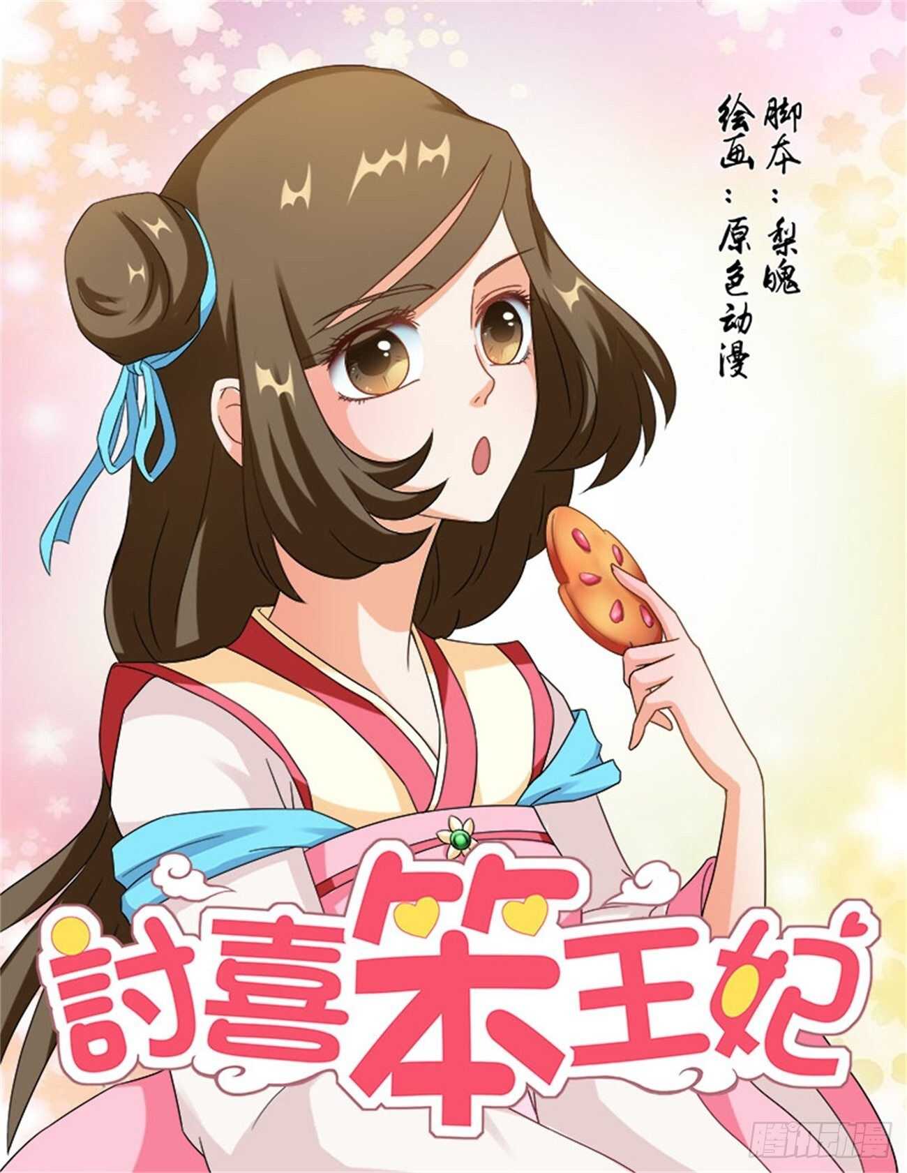 第76话上 潜龙在渊&middot;二十九-第162话