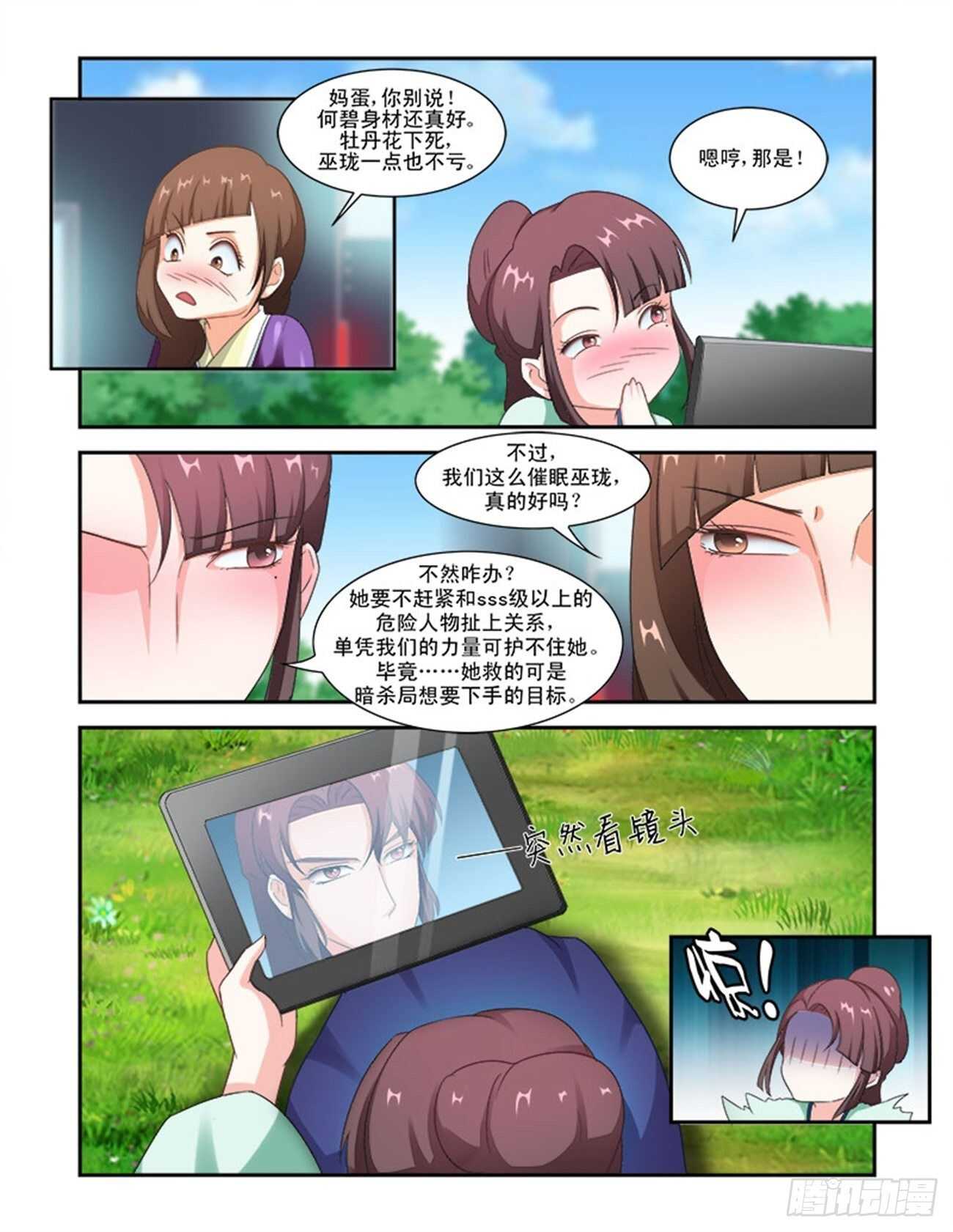 第76话上 潜龙在渊&middot;二十九-第162话