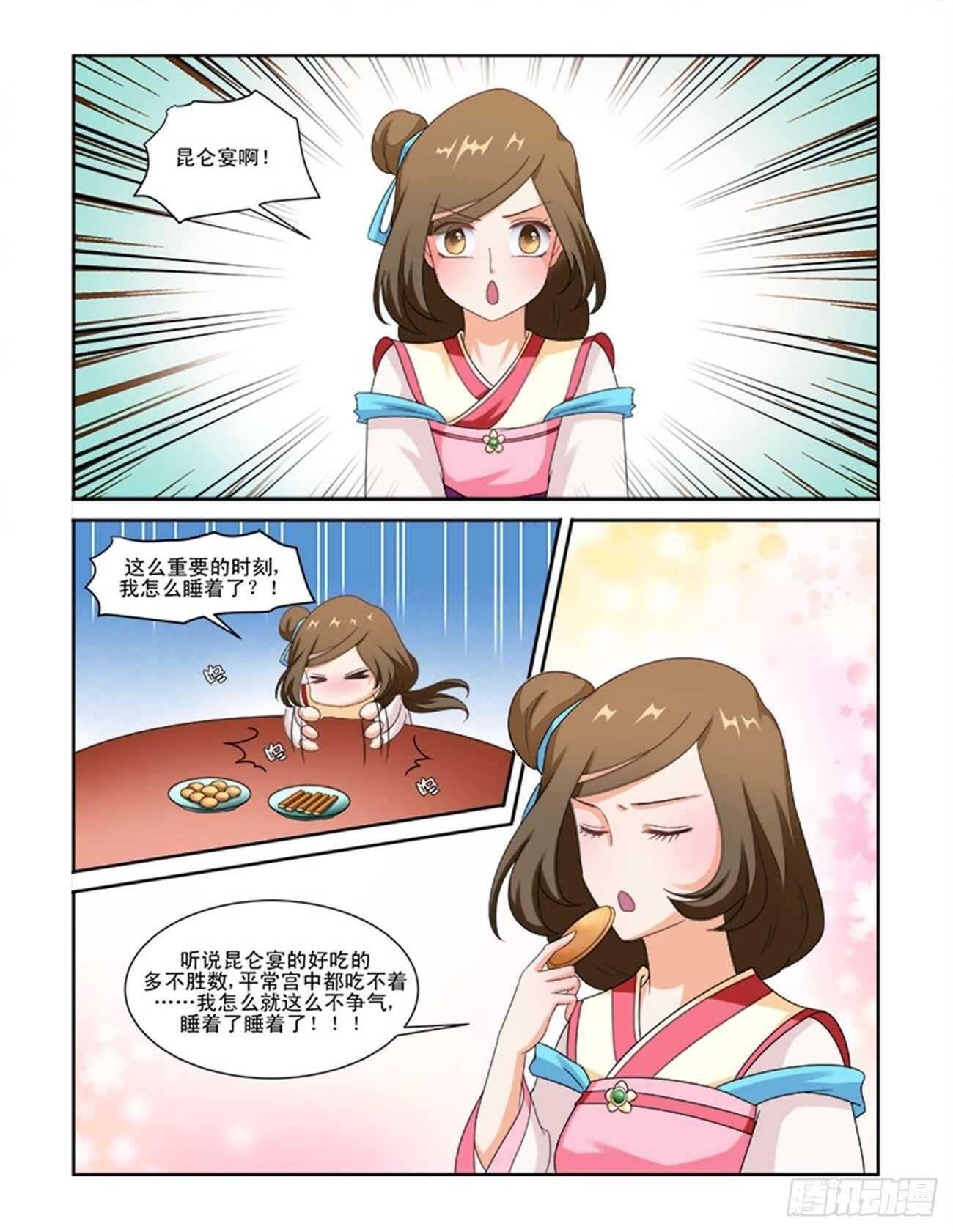 第76话上 潜龙在渊&middot;二十九-第162话