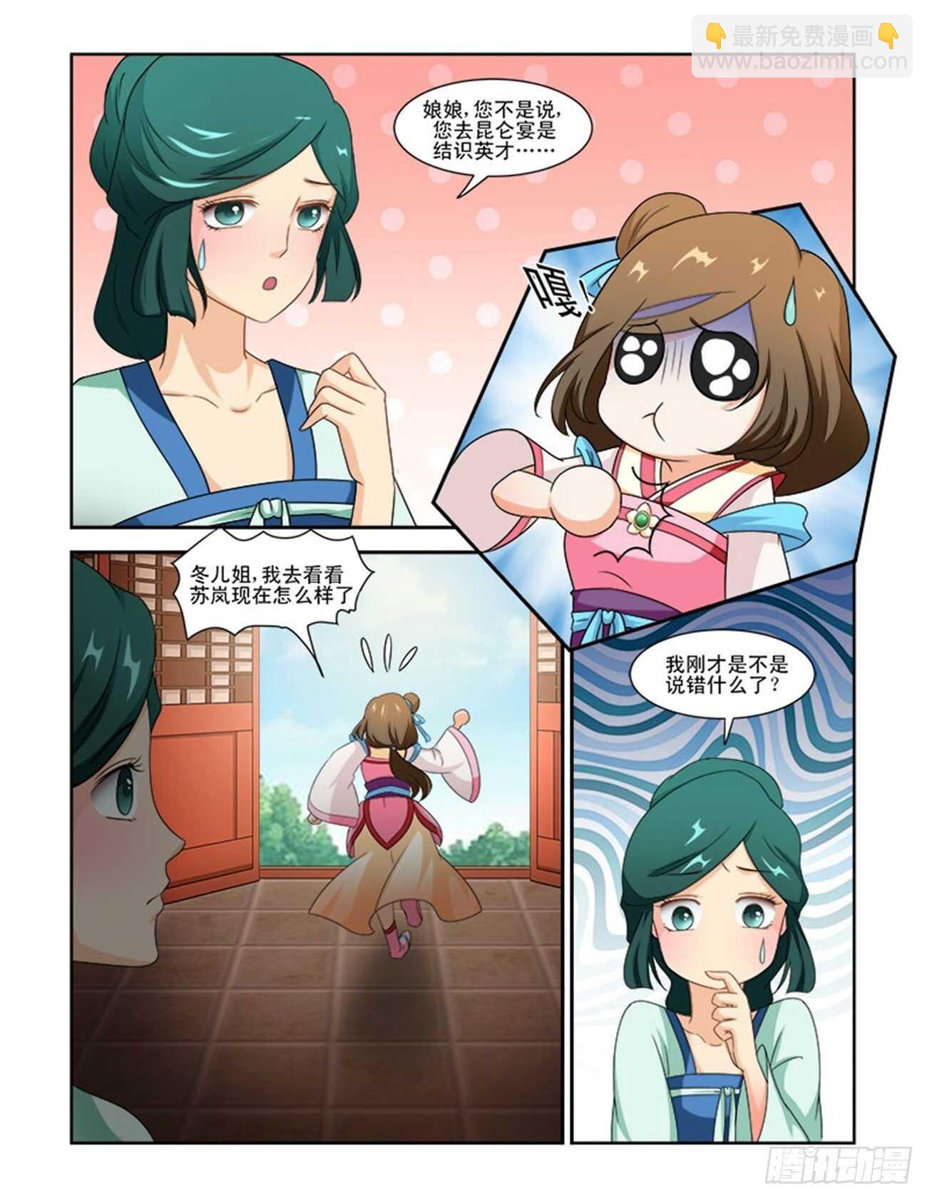 第76话上 潜龙在渊&middot;二十九-第162话