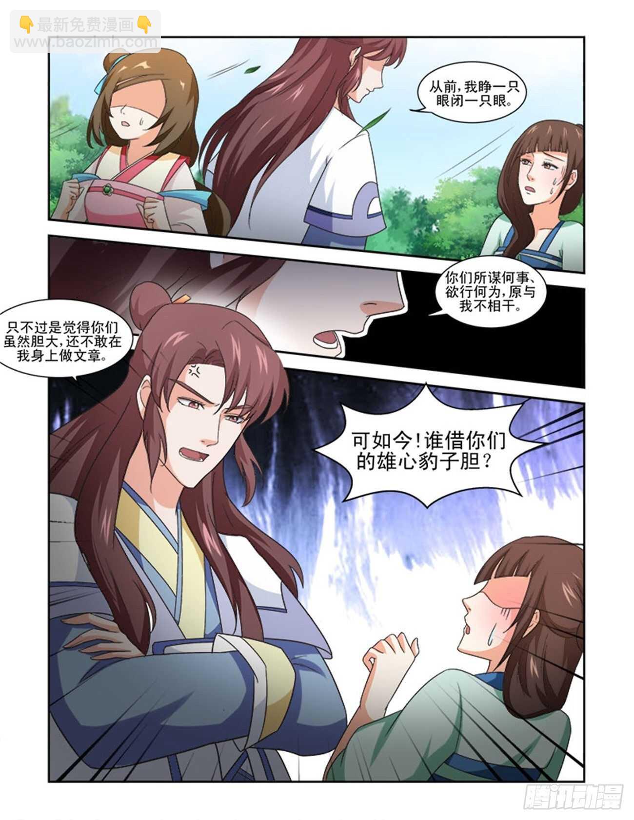 第77话上 潜龙在渊&middot;三十一-第164话