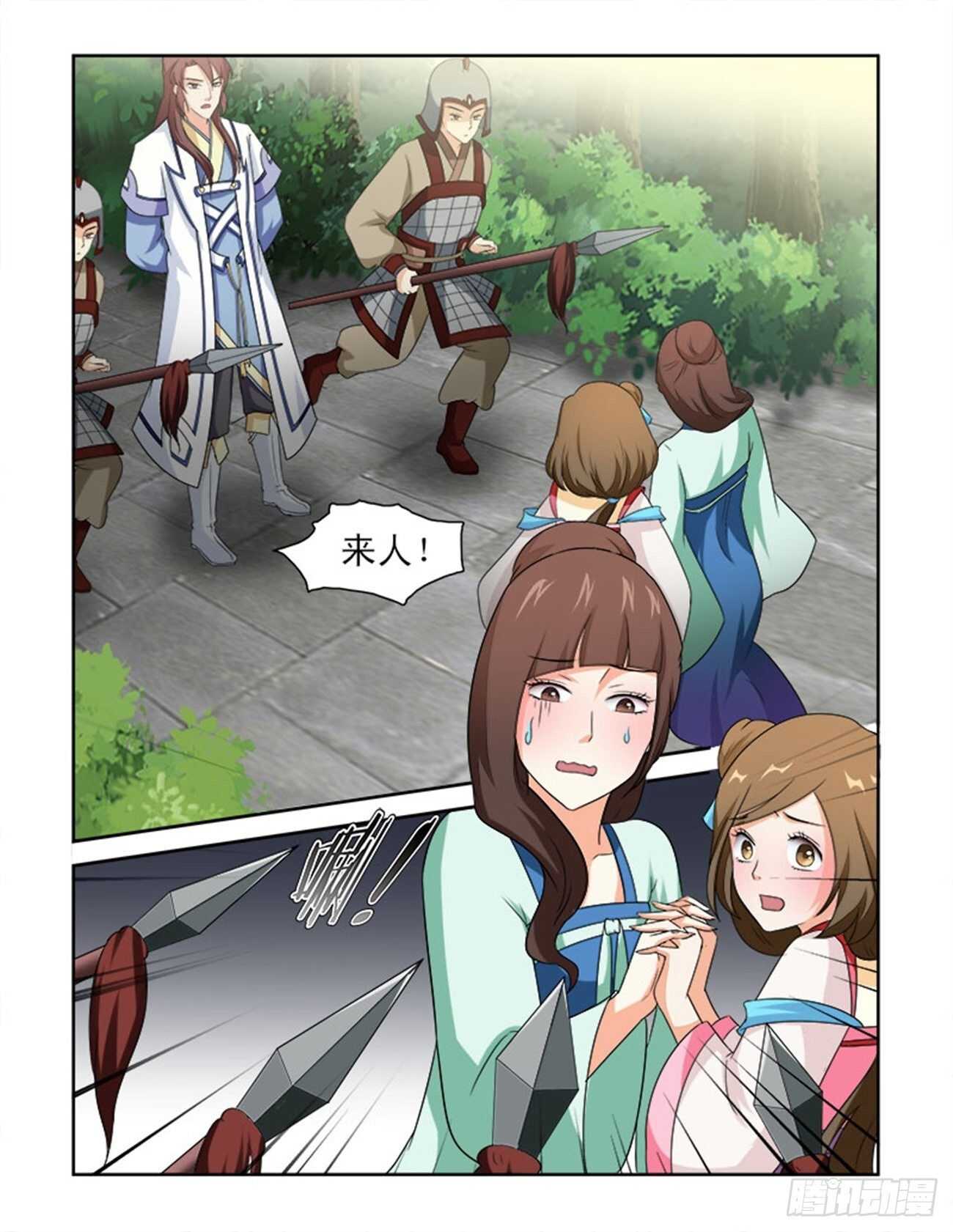 第77话上 潜龙在渊&middot;三十一-第164话