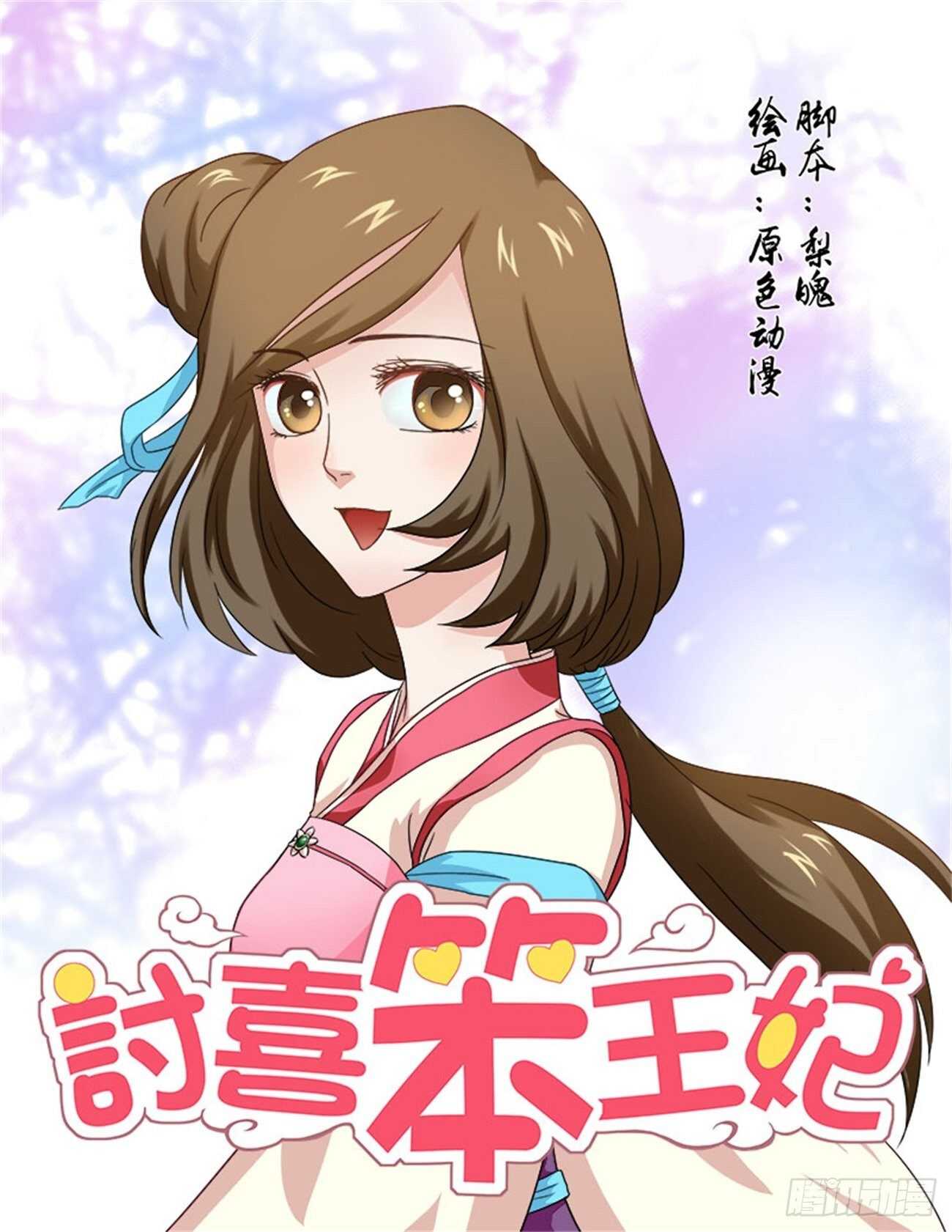 第78话上 潜龙在渊&middot;三十三-第166话