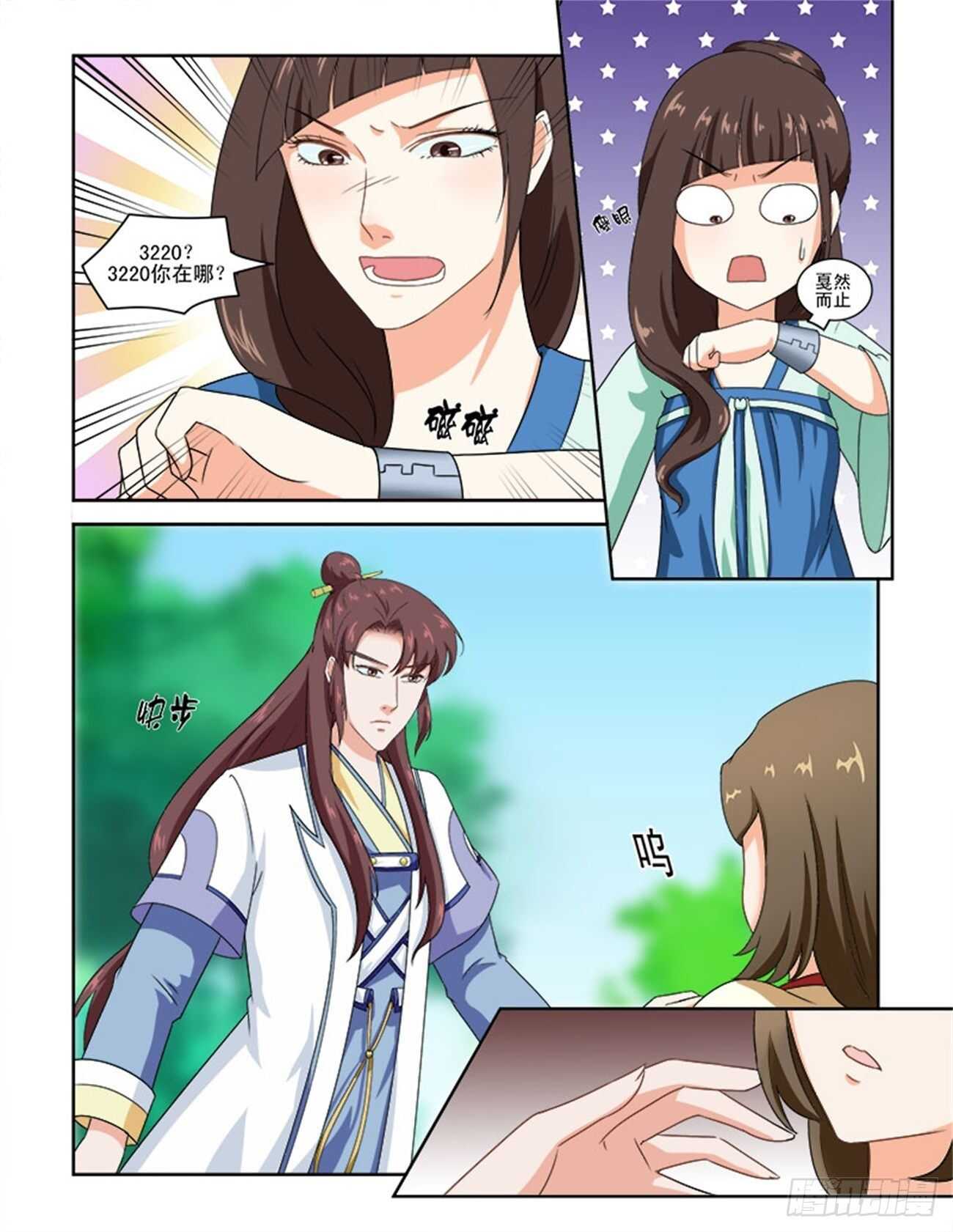 第78话上 潜龙在渊&middot;三十三-第166话