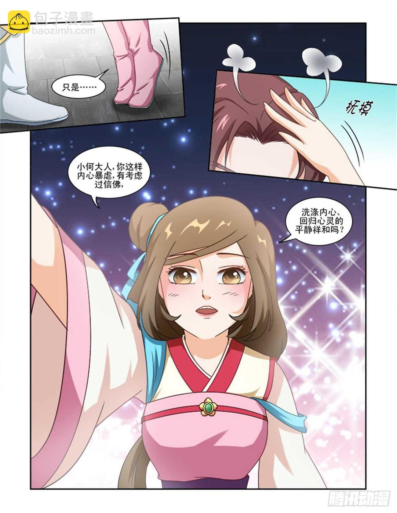 第78话上 潜龙在渊&middot;三十三-第166话