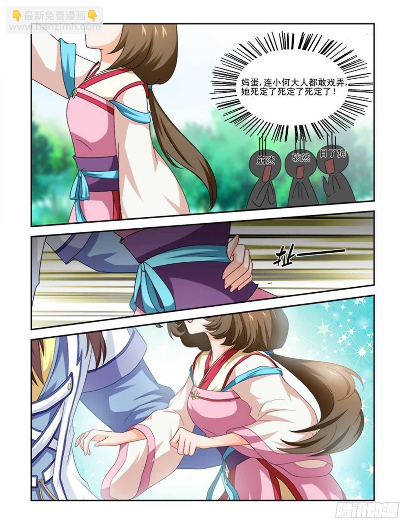 第78话上 潜龙在渊&middot;三十三-第166话