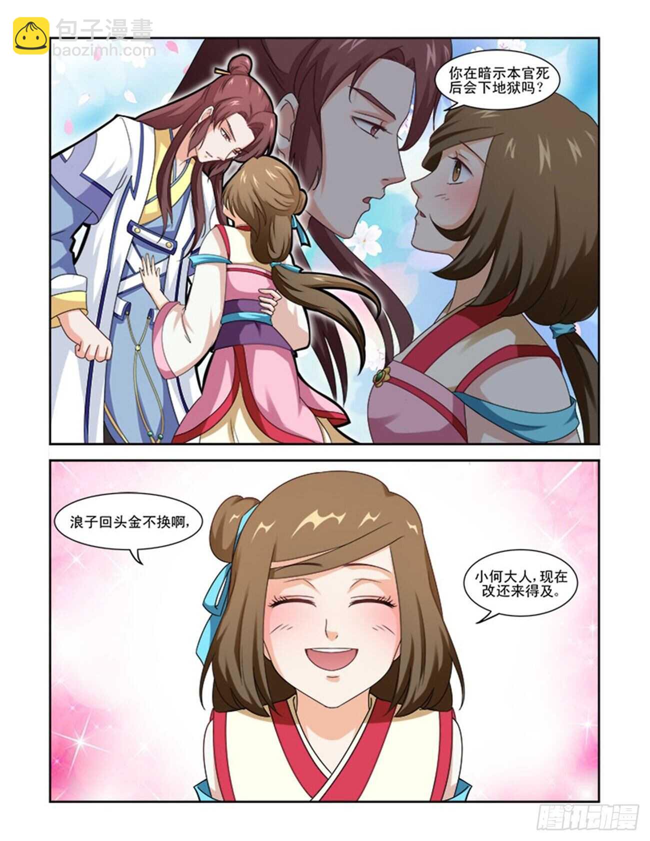 第78话上 潜龙在渊&middot;三十三-第166话