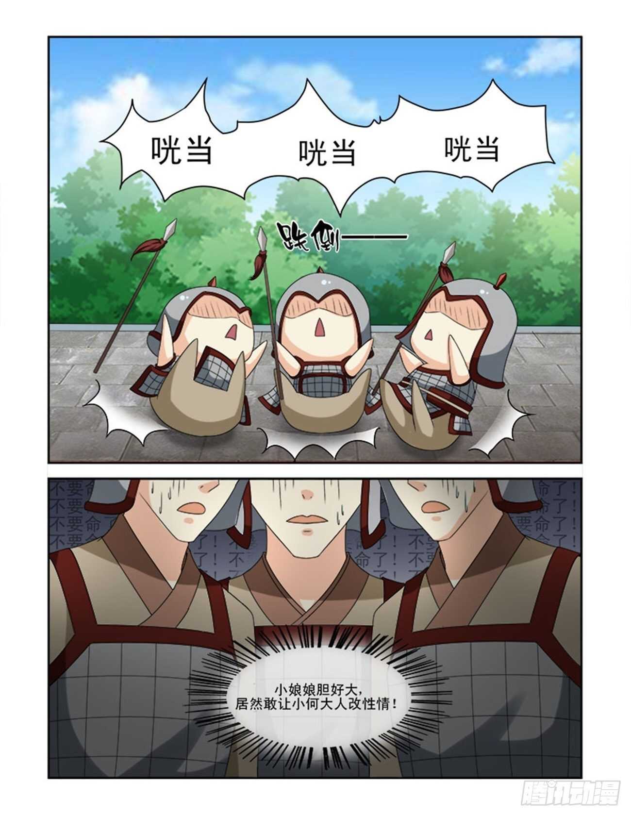 第78话上 潜龙在渊&middot;三十三-第166话