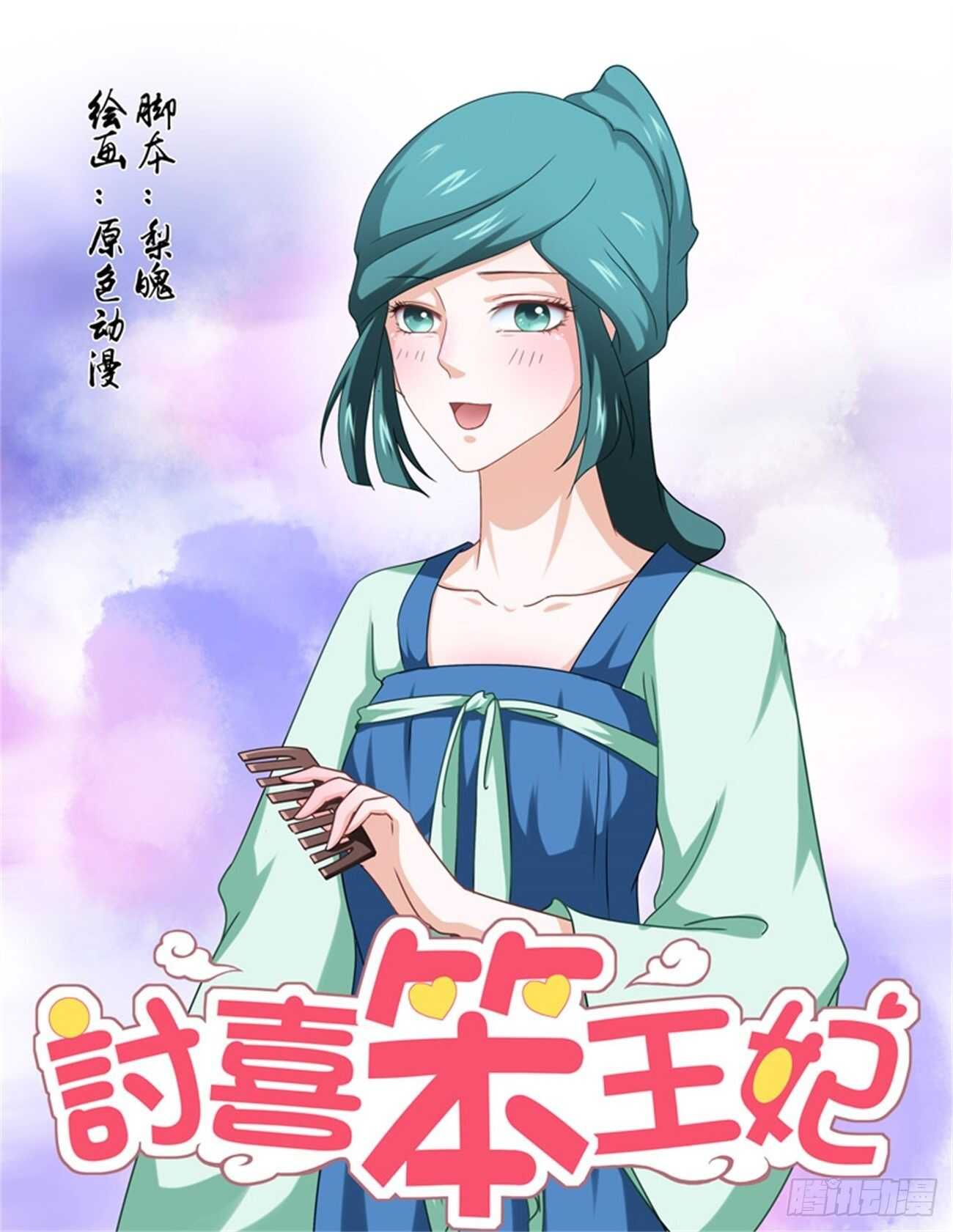 第80话上 凤鸣九天&middot;三-第170话