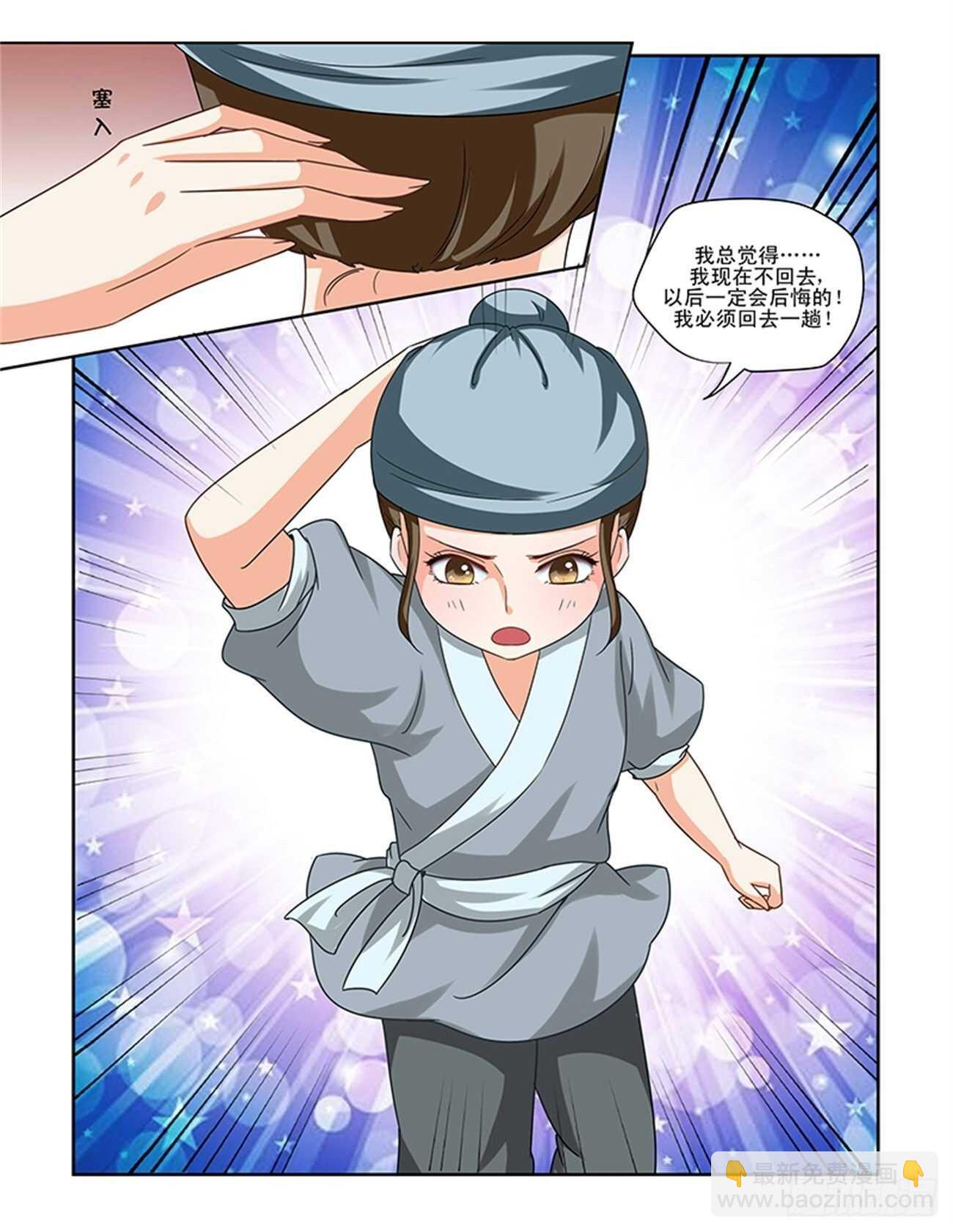 第80话上 凤鸣九天&middot;三-第170话