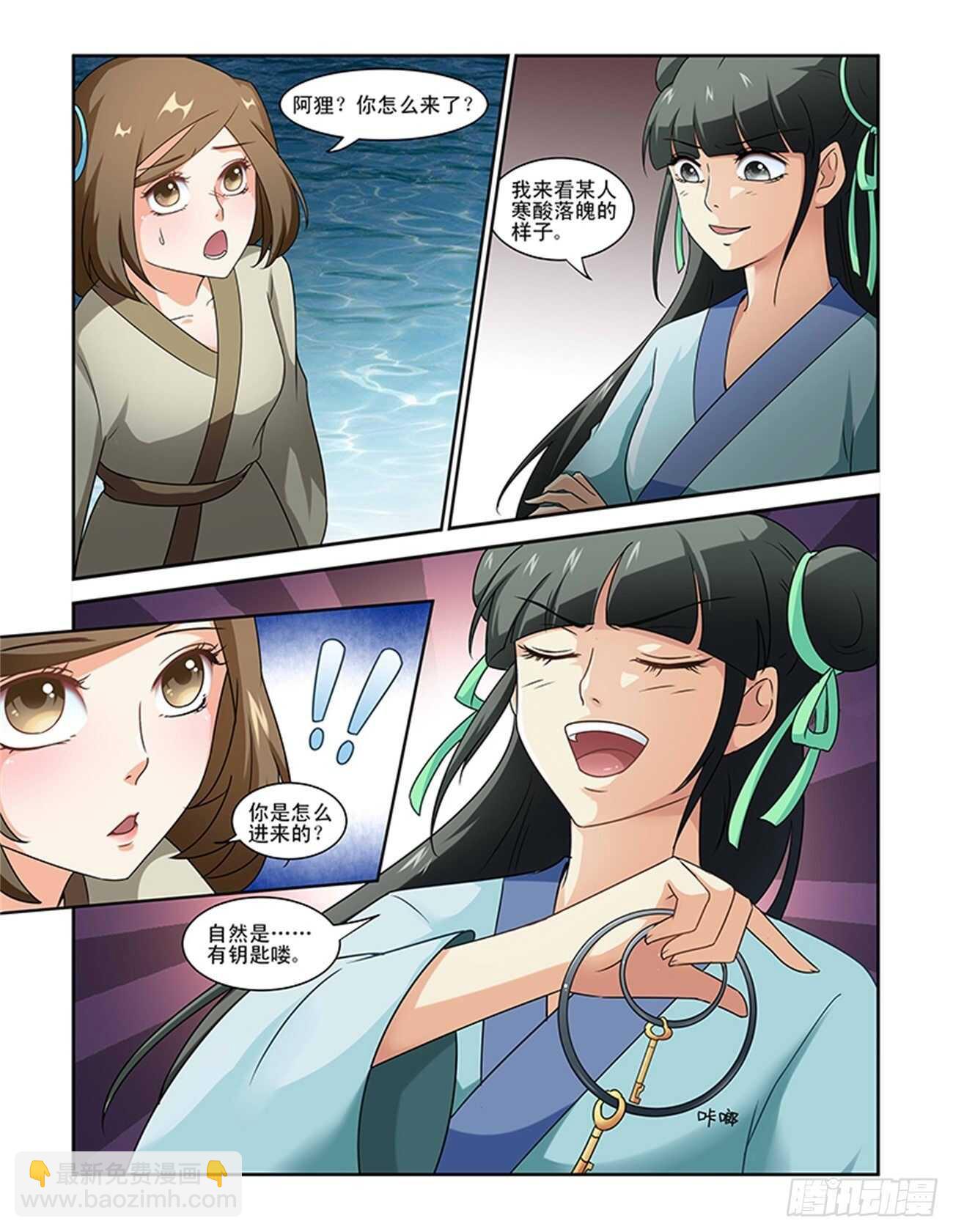 第80话上 凤鸣九天&middot;三-第170话