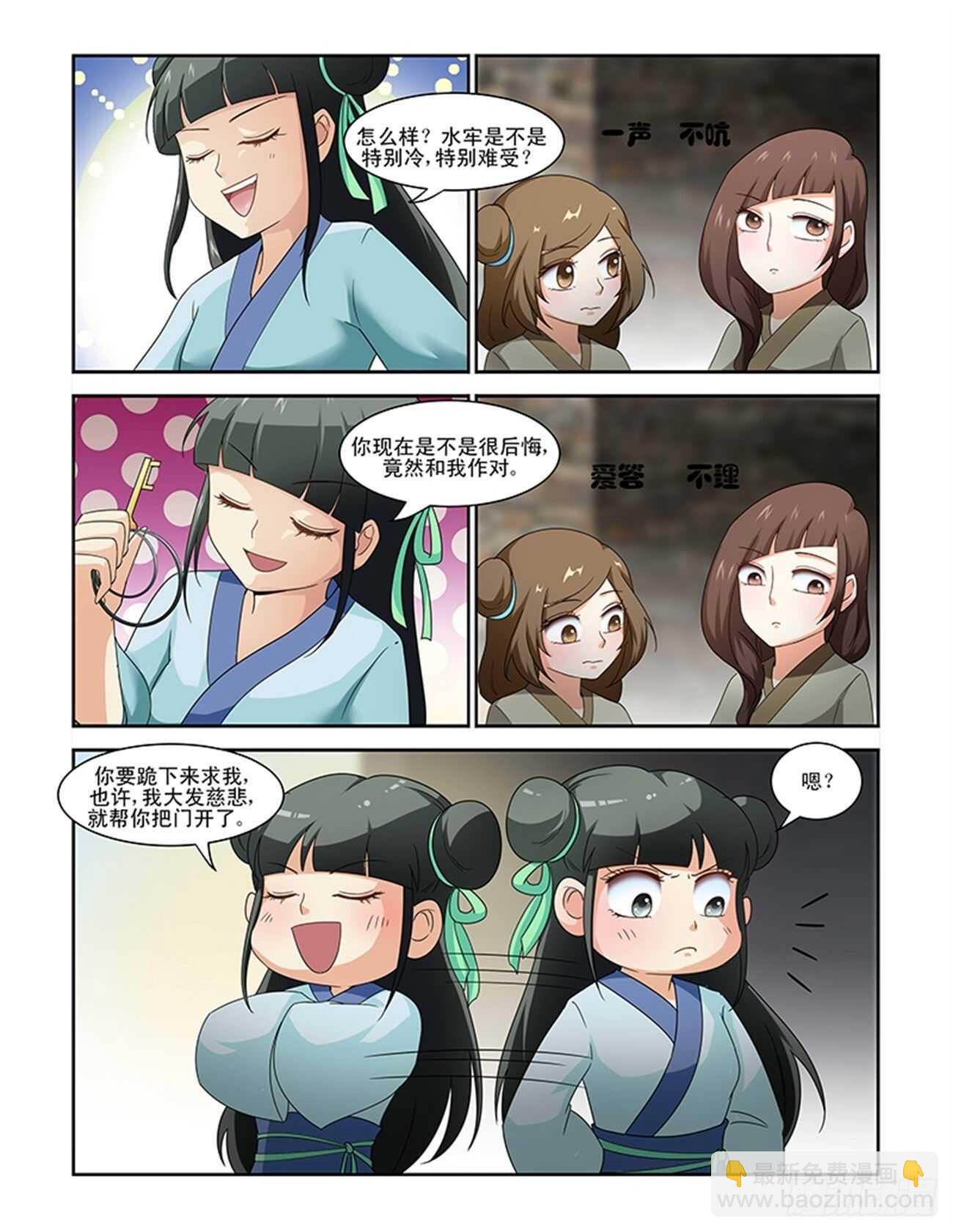 第80话上 凤鸣九天&middot;三-第170话