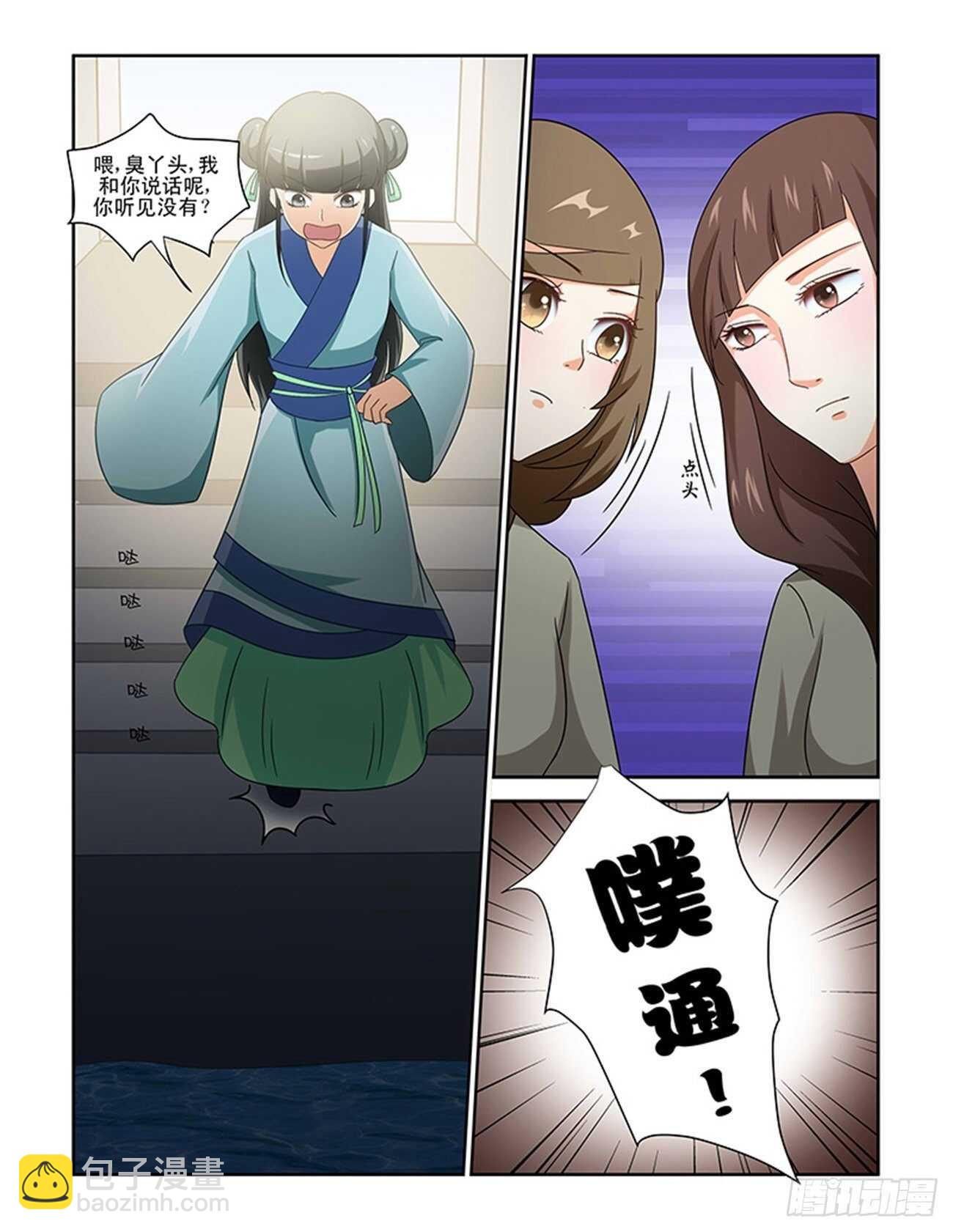 第80话上 凤鸣九天&middot;三-第170话