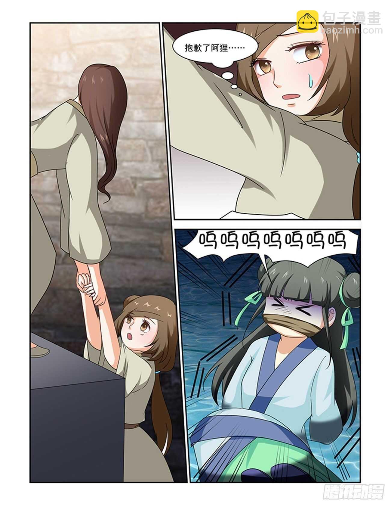 第80话上 凤鸣九天&middot;三-第170话