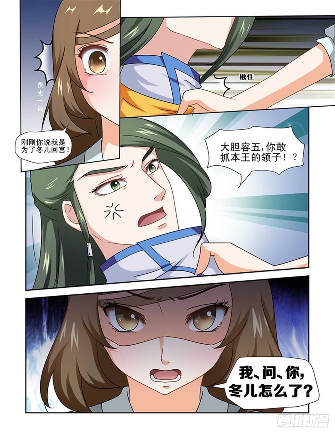 第81话上 凤鸣九天&middot;五-第172话