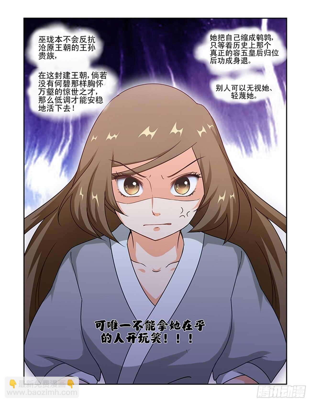 第81话上 凤鸣九天&middot;五-第172话