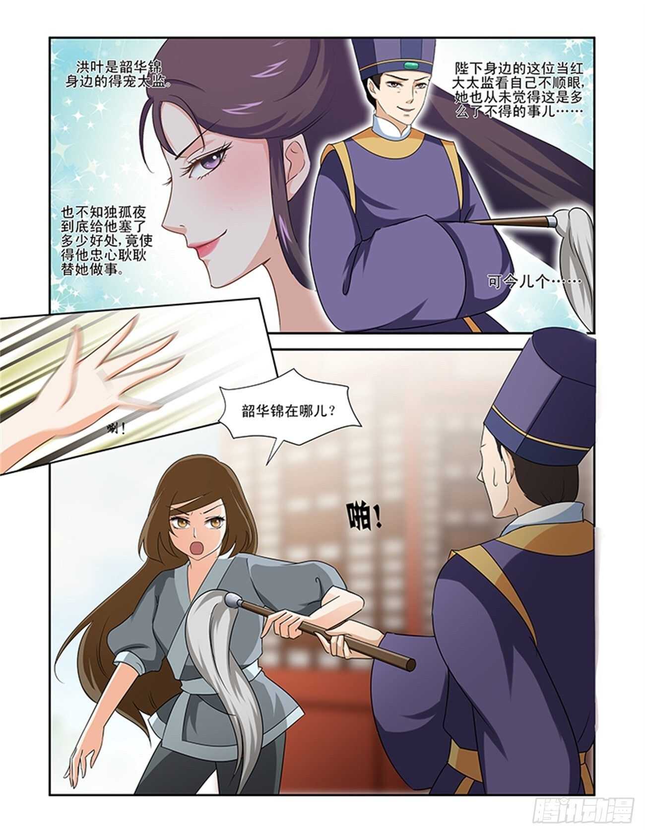 第81话上 凤鸣九天&middot;五-第172话