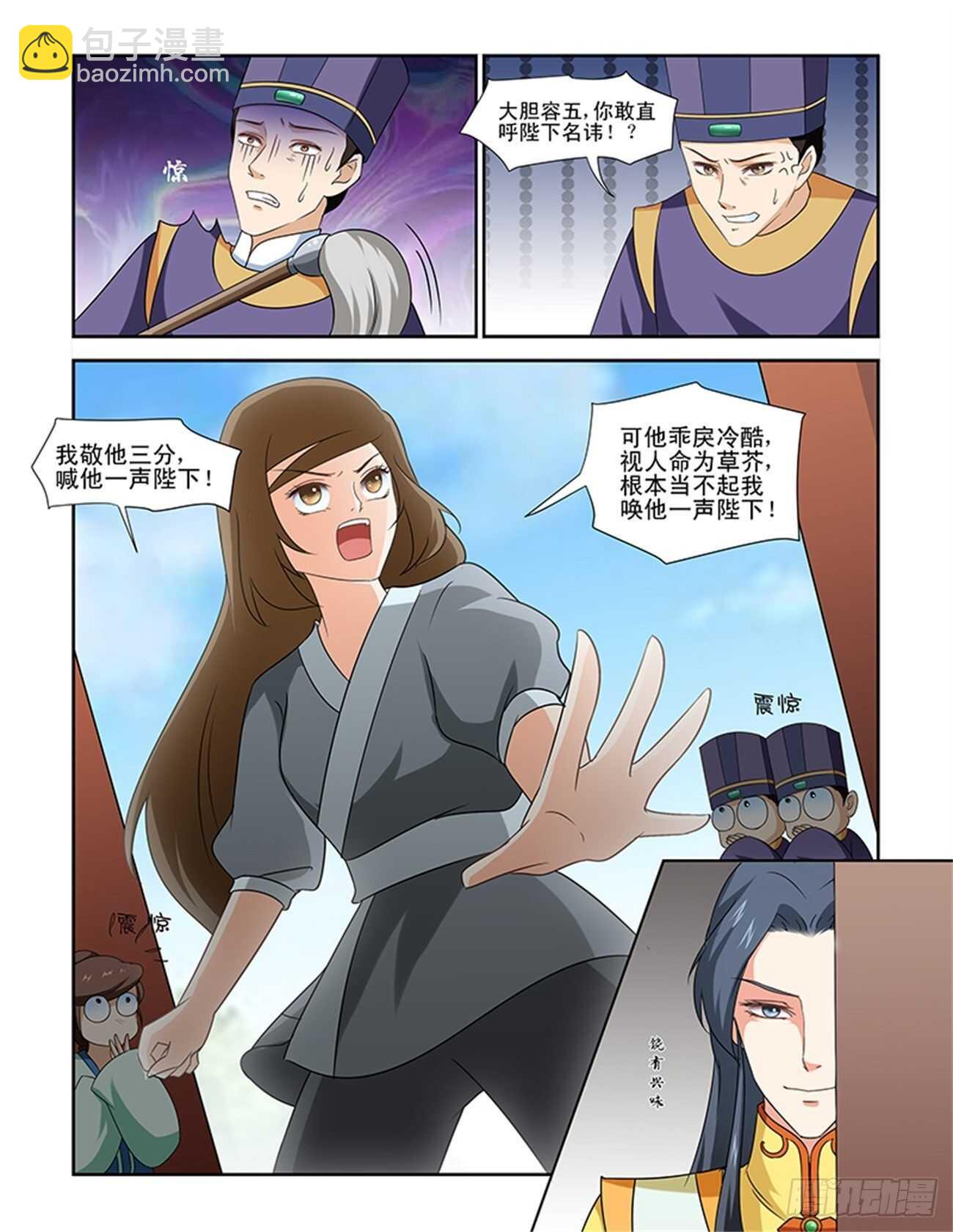 第81话上 凤鸣九天&middot;五-第172话