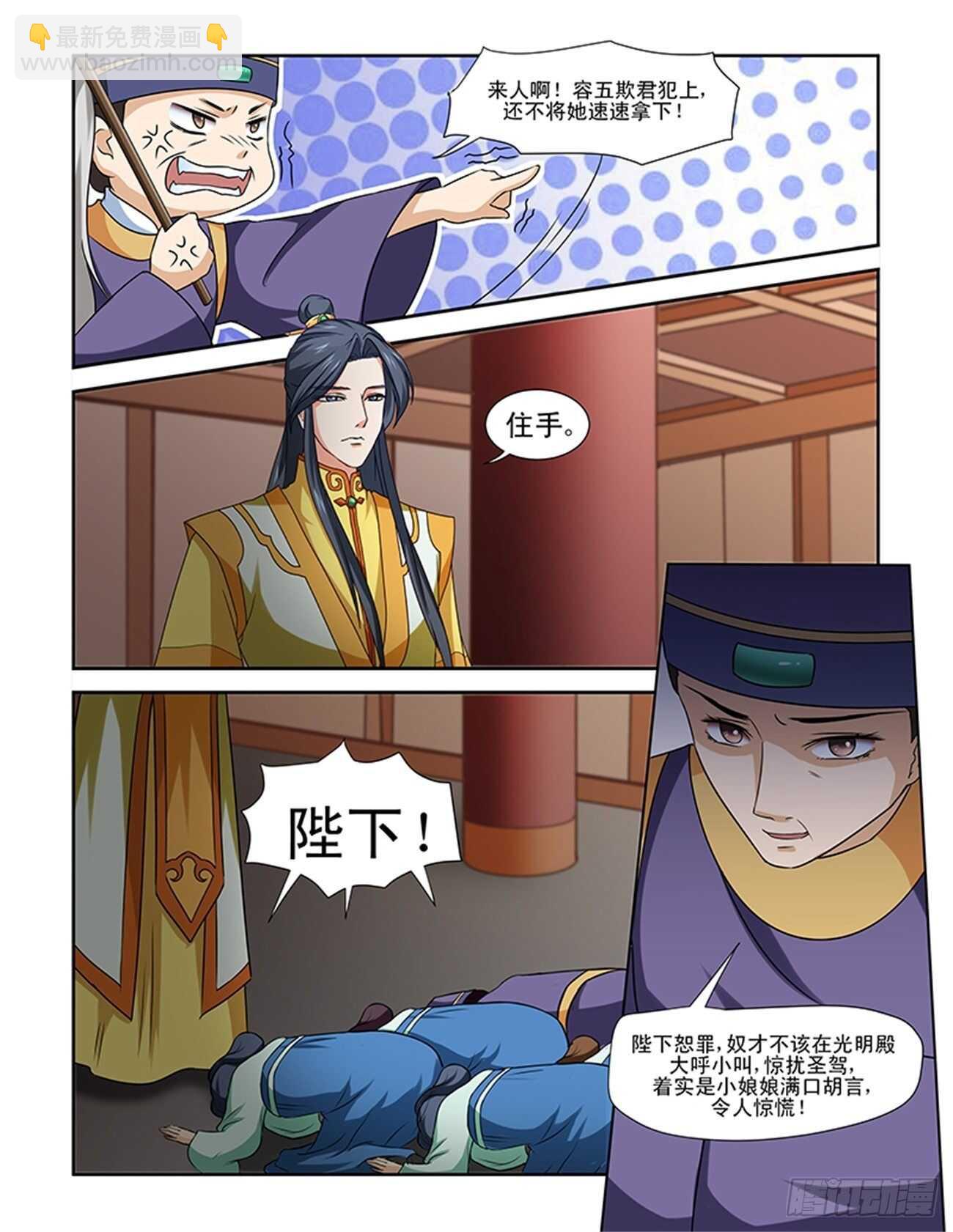 第81话上 凤鸣九天&middot;五-第172话