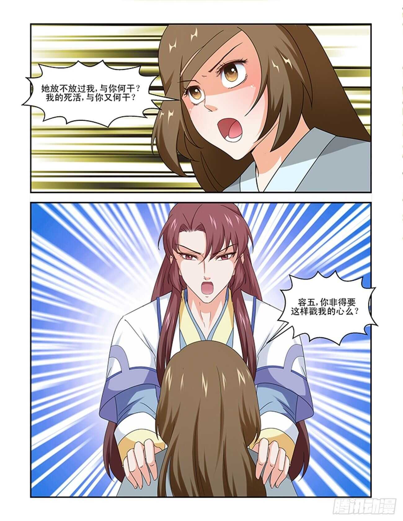 第84话上 凤鸣九天&middot;十一-第178话