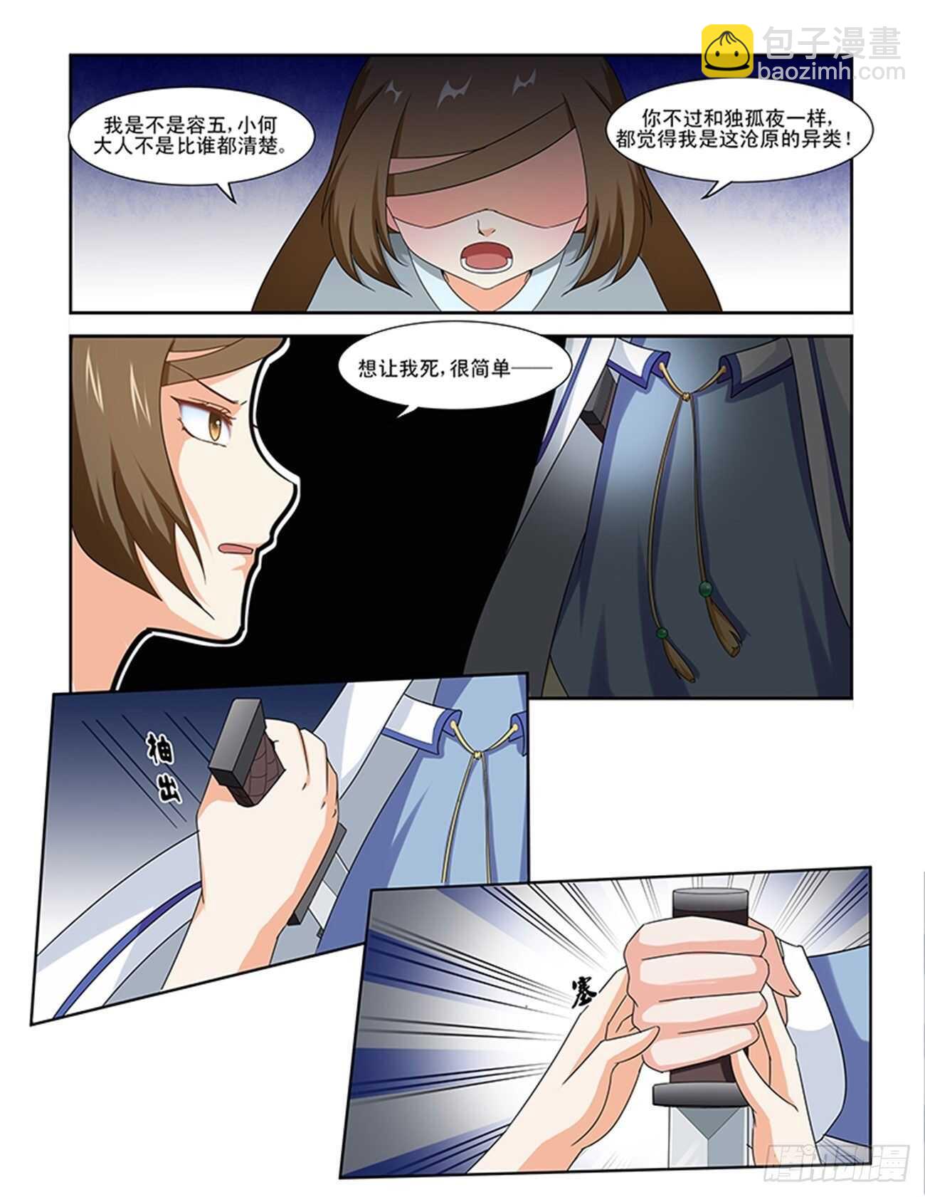 第84话上 凤鸣九天&middot;十一-第178话