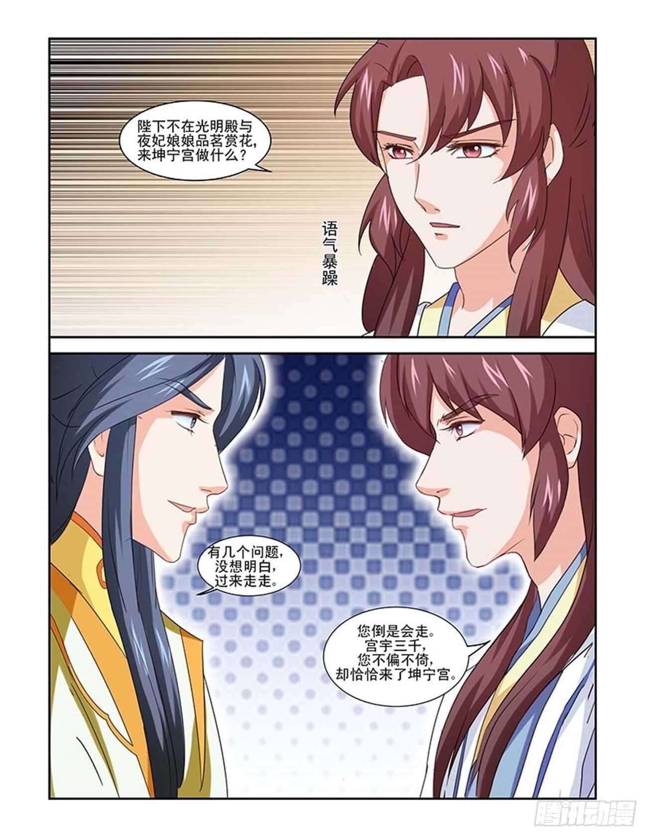 第84话上 凤鸣九天&middot;十一-第178话