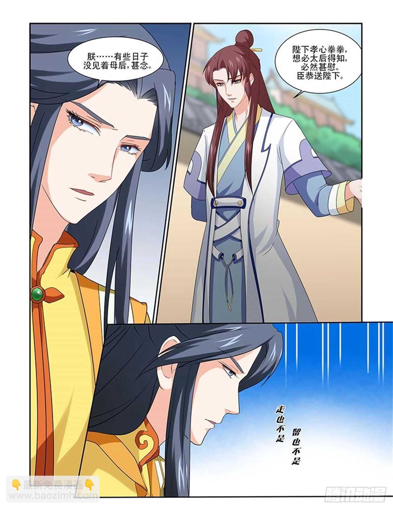 第84话上 凤鸣九天&middot;十一-第178话