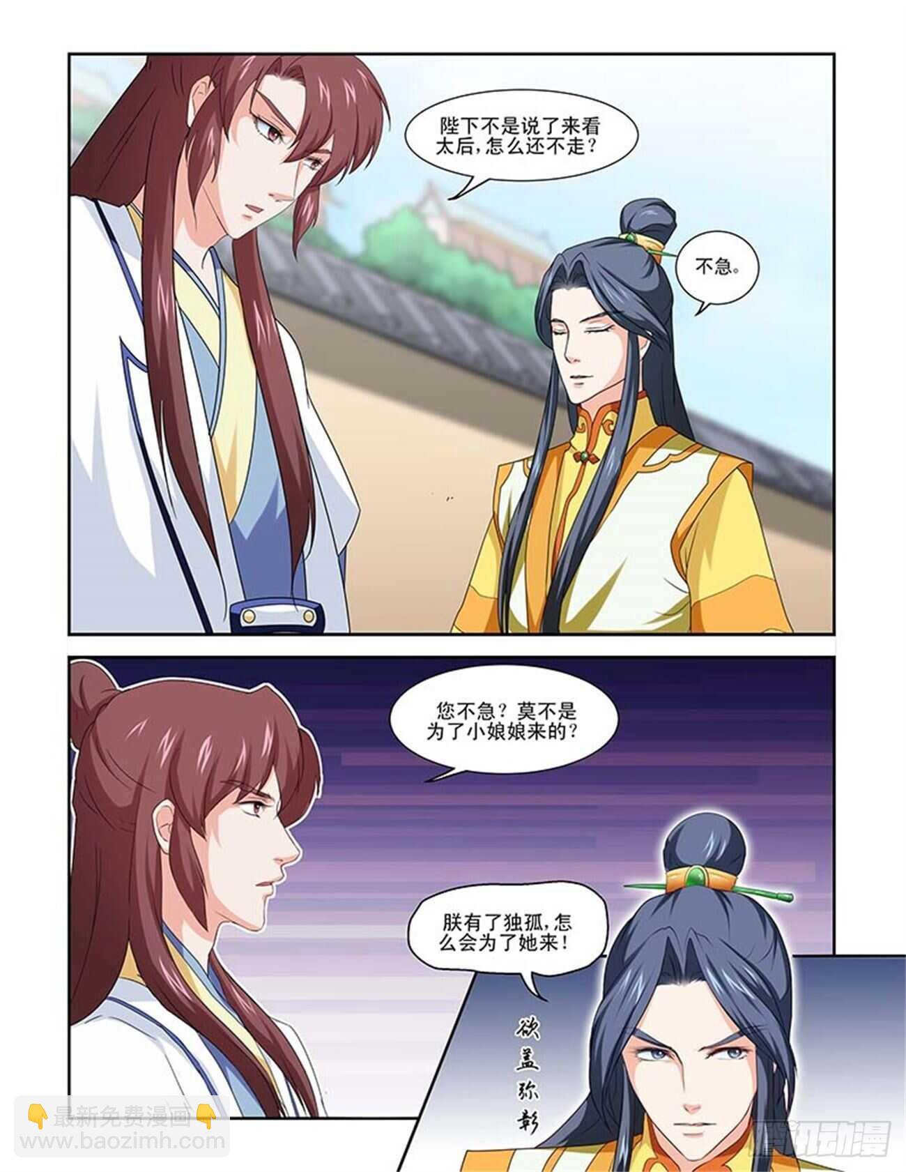 第84话上 凤鸣九天&middot;十一-第178话