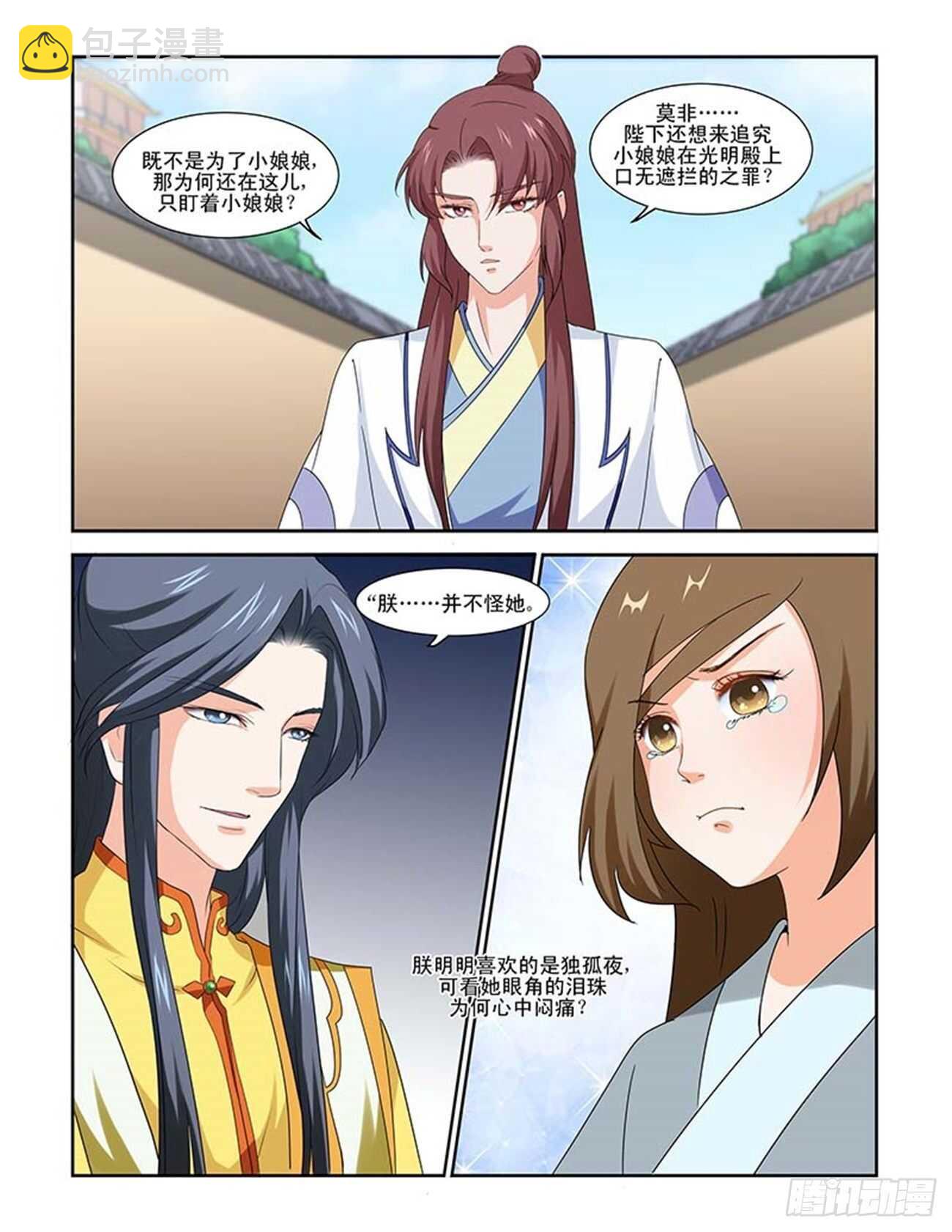 第84话上 凤鸣九天&middot;十一-第178话