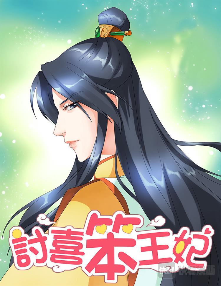 第十六话你眼睛往哪里看！-第44话