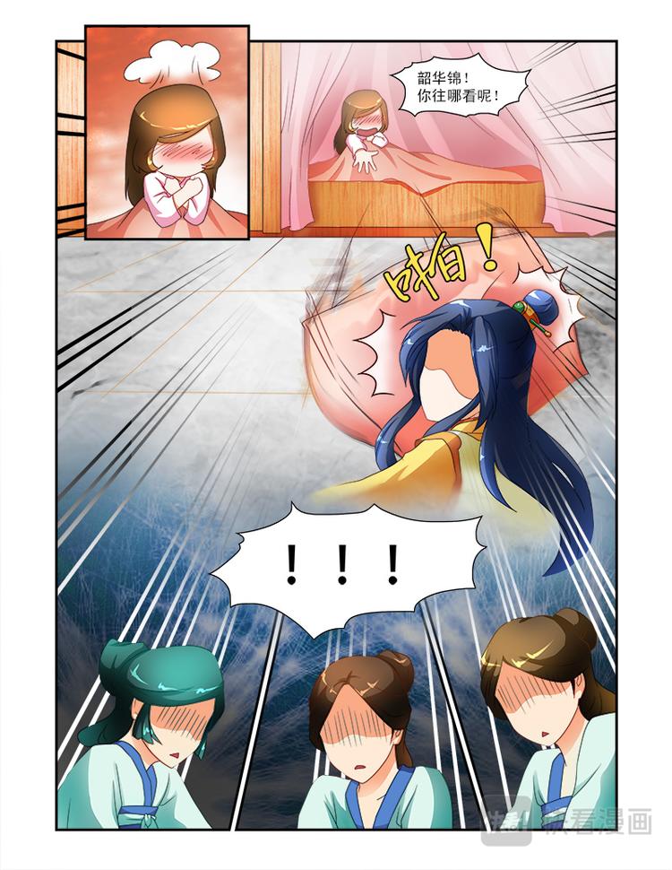 第十六话你眼睛往哪里看！-第44话