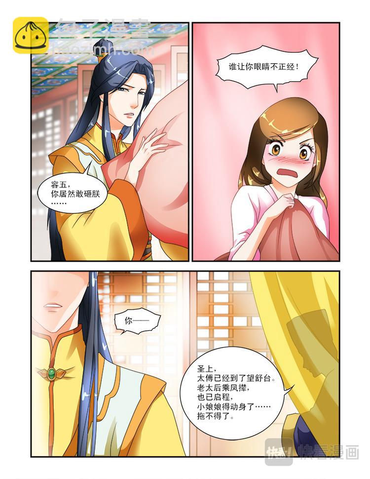 第十六话你眼睛往哪里看！-第44话