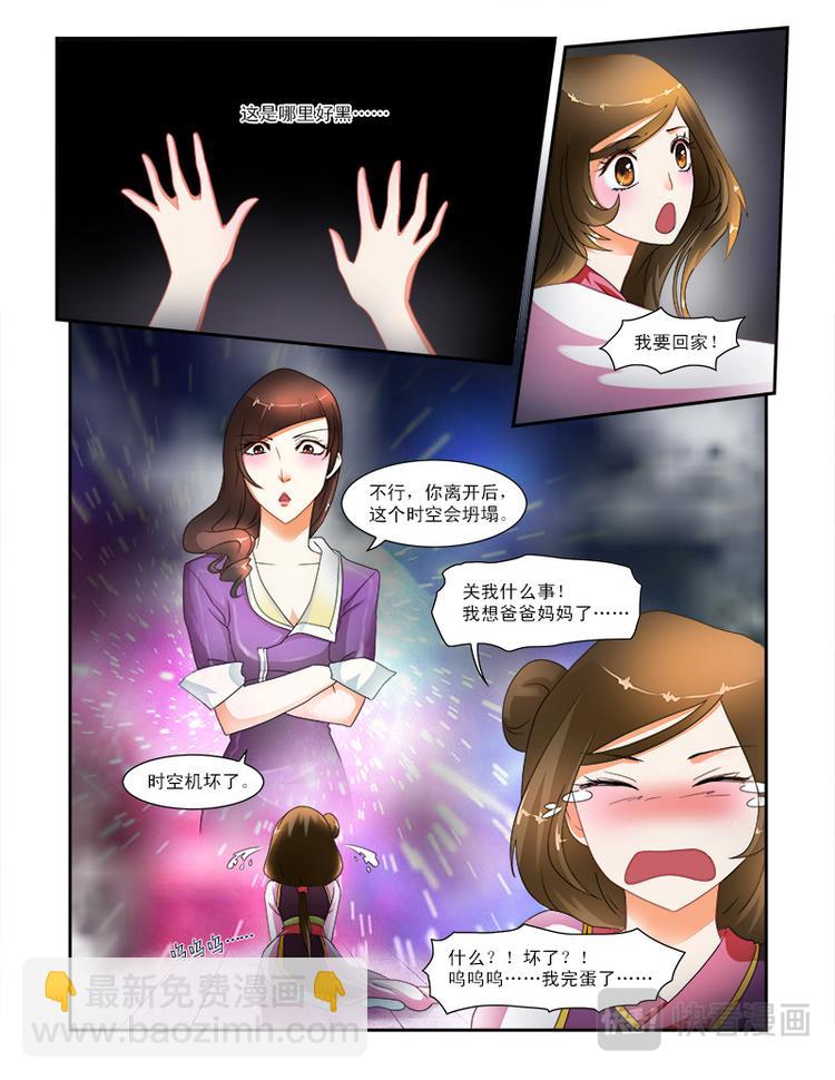 第十六话你眼睛往哪里看！-第44话