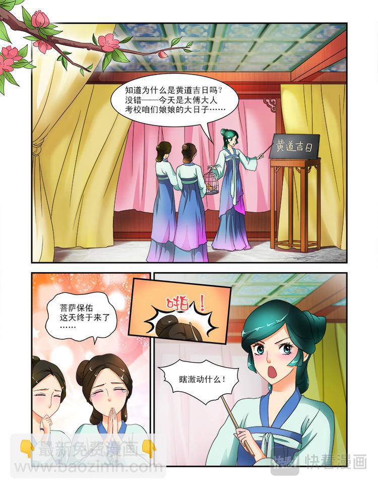 第十六话你眼睛往哪里看！-第44话