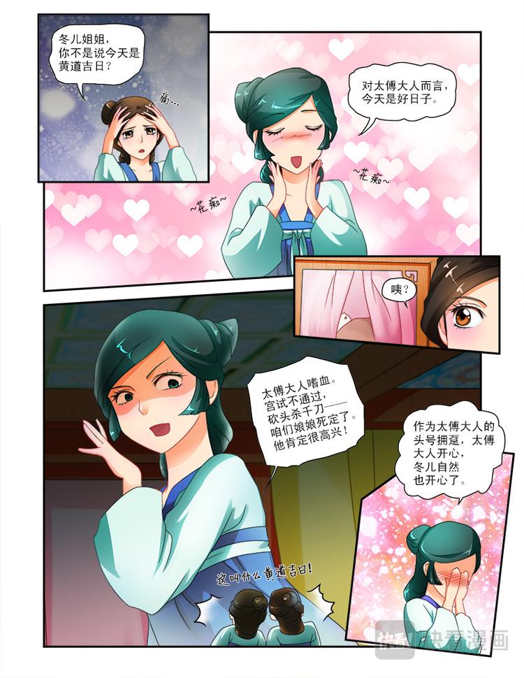 第十六话你眼睛往哪里看！-第44话