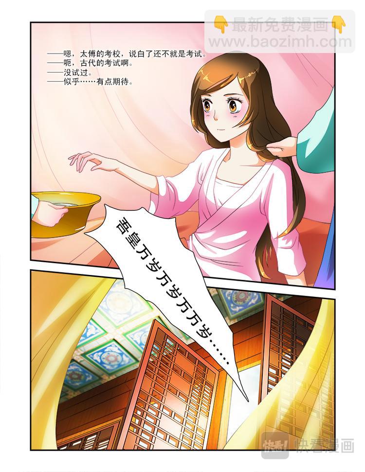 第十六话你眼睛往哪里看！-第44话