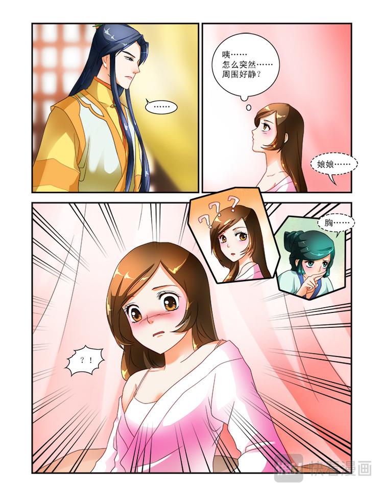 第十六话你眼睛往哪里看！-第44话