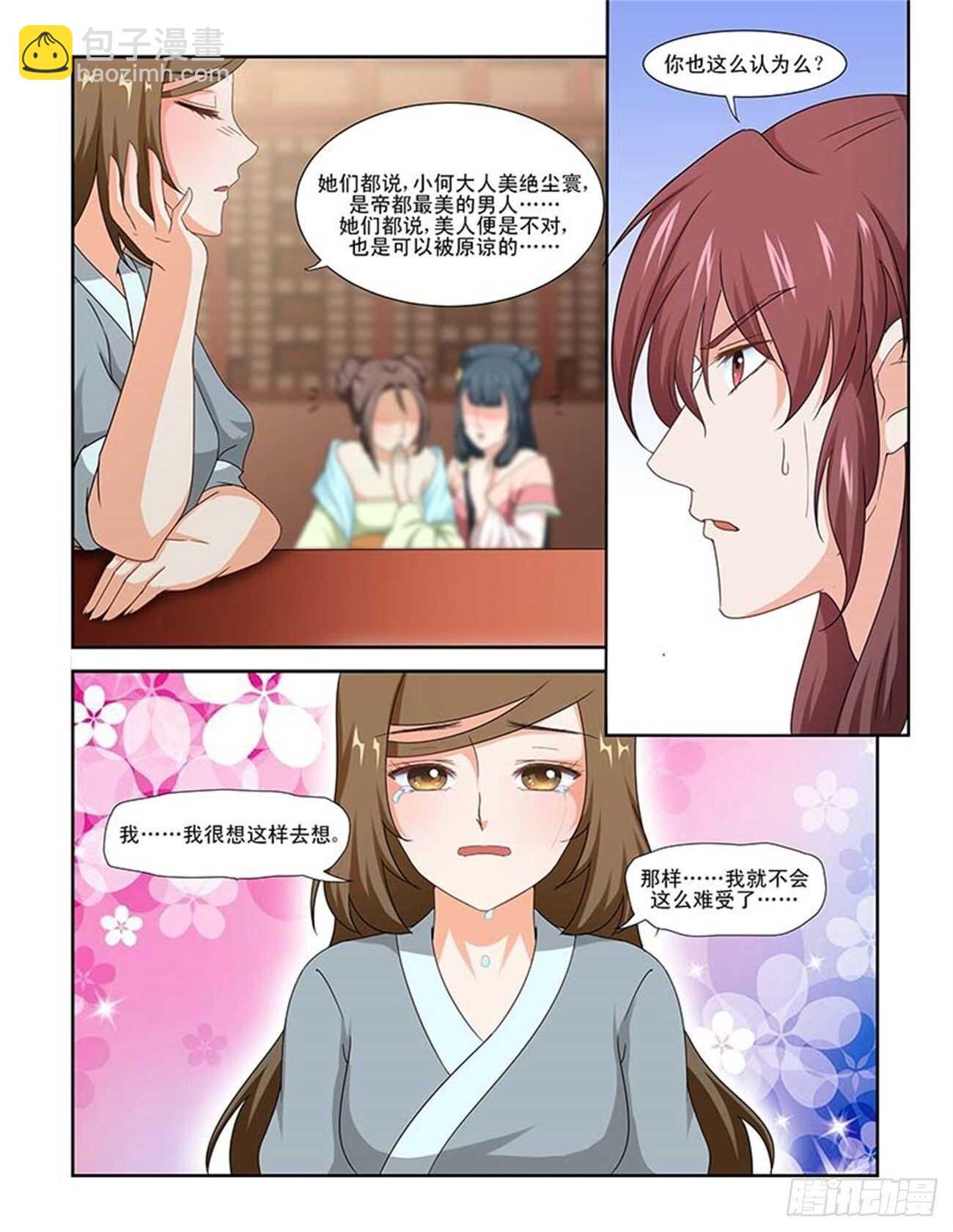 第85话上 凤鸣九天&middot;十三-第180话