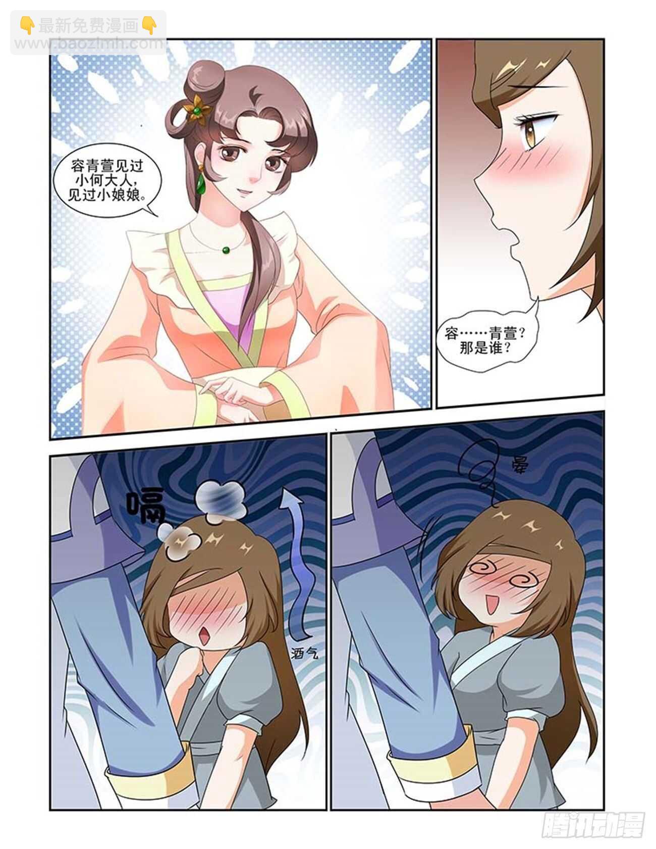 第85话上 凤鸣九天&middot;十三-第180话