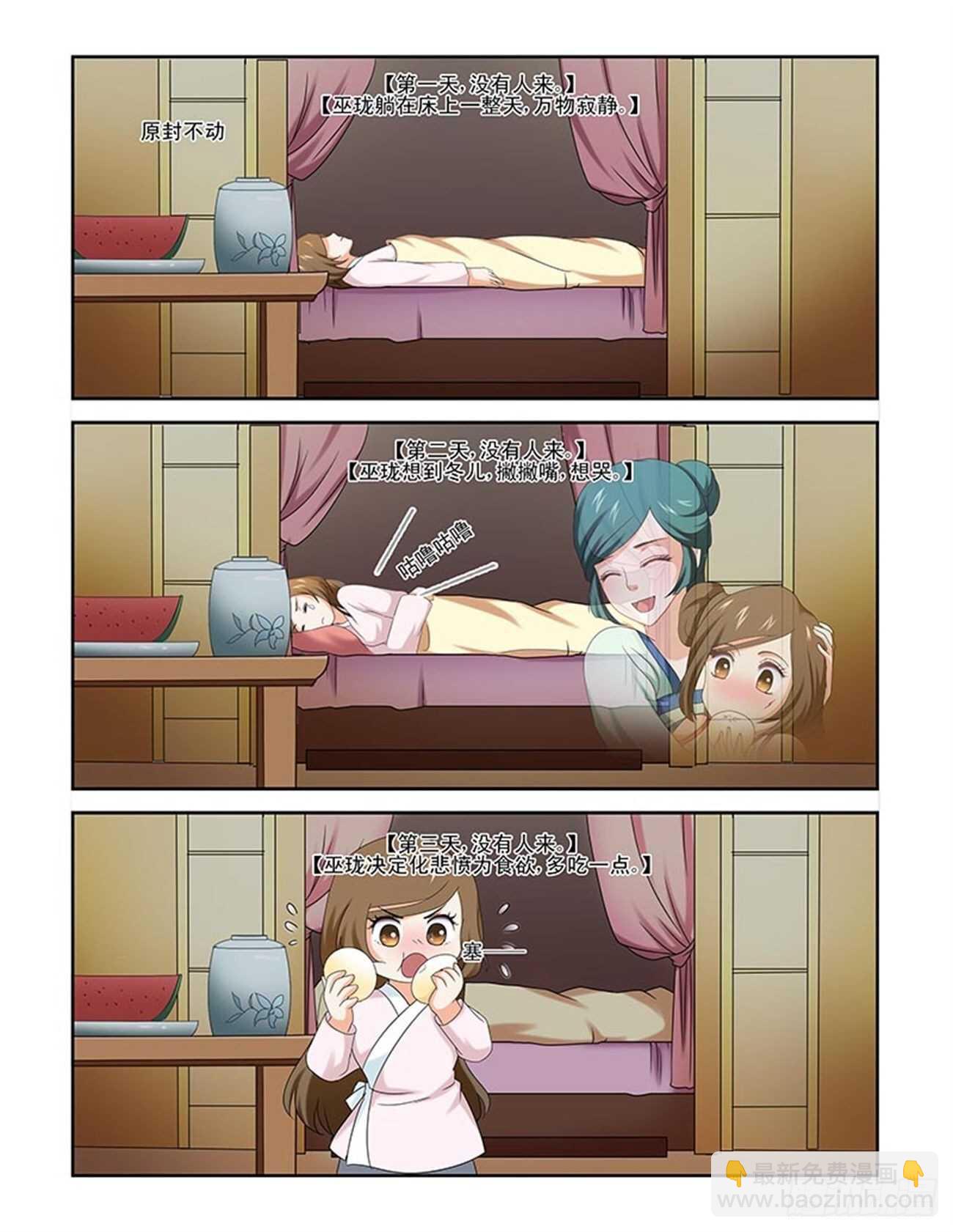 第86话上 凤鸣九天&middot;十五-第182话