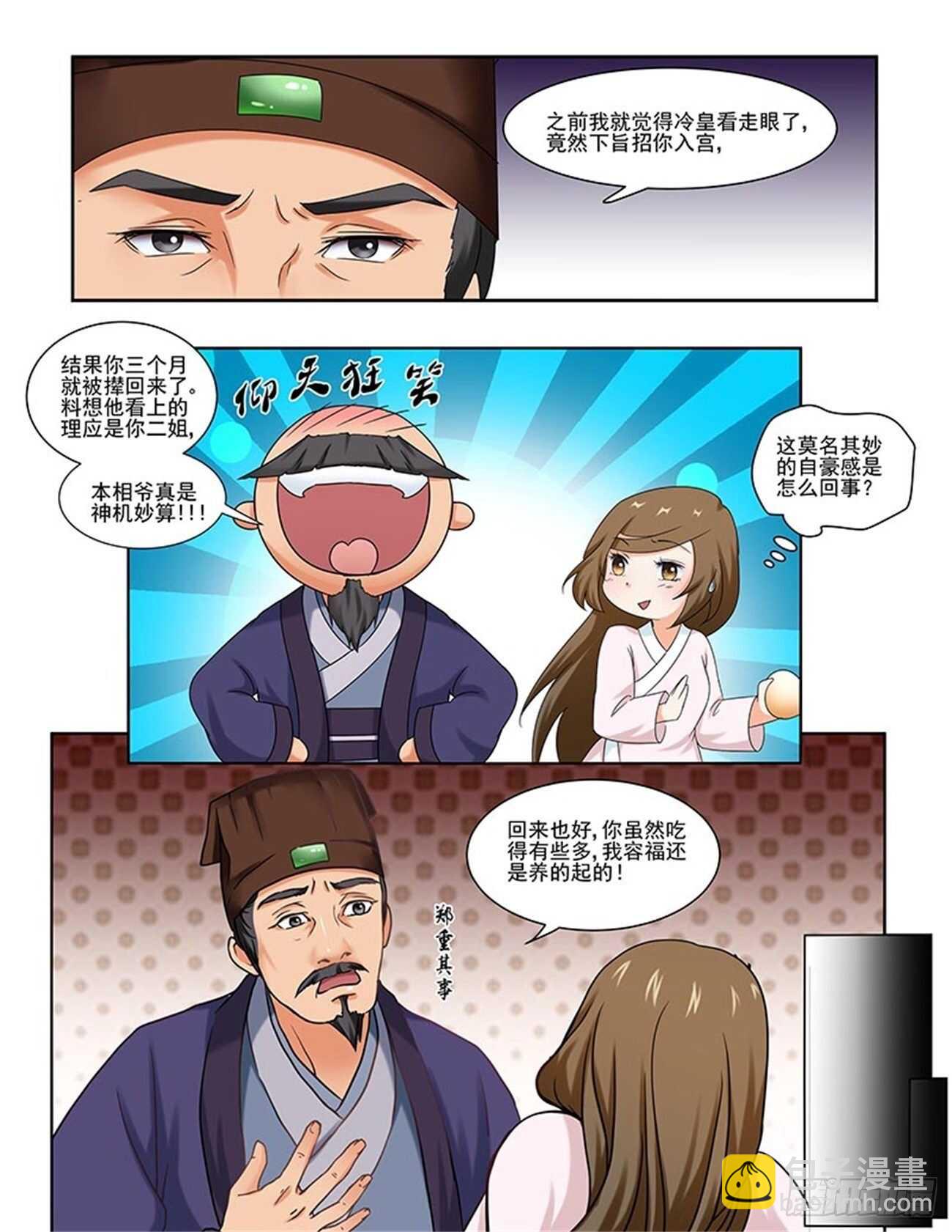第86话上 凤鸣九天&middot;十五-第182话