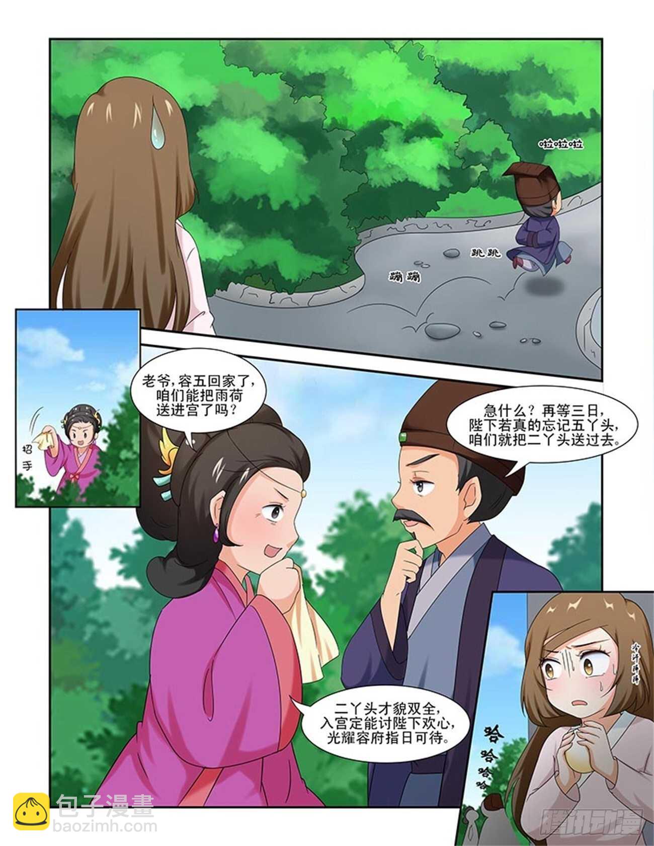 第86话上 凤鸣九天&middot;十五-第182话