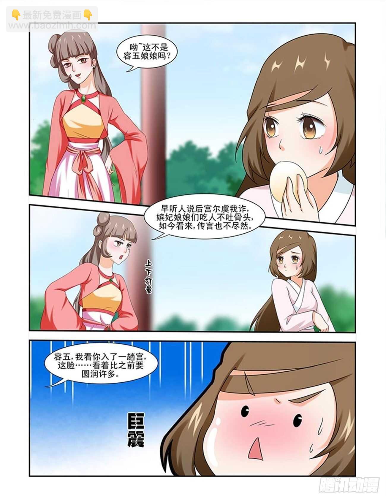 第86话上 凤鸣九天&middot;十五-第182话