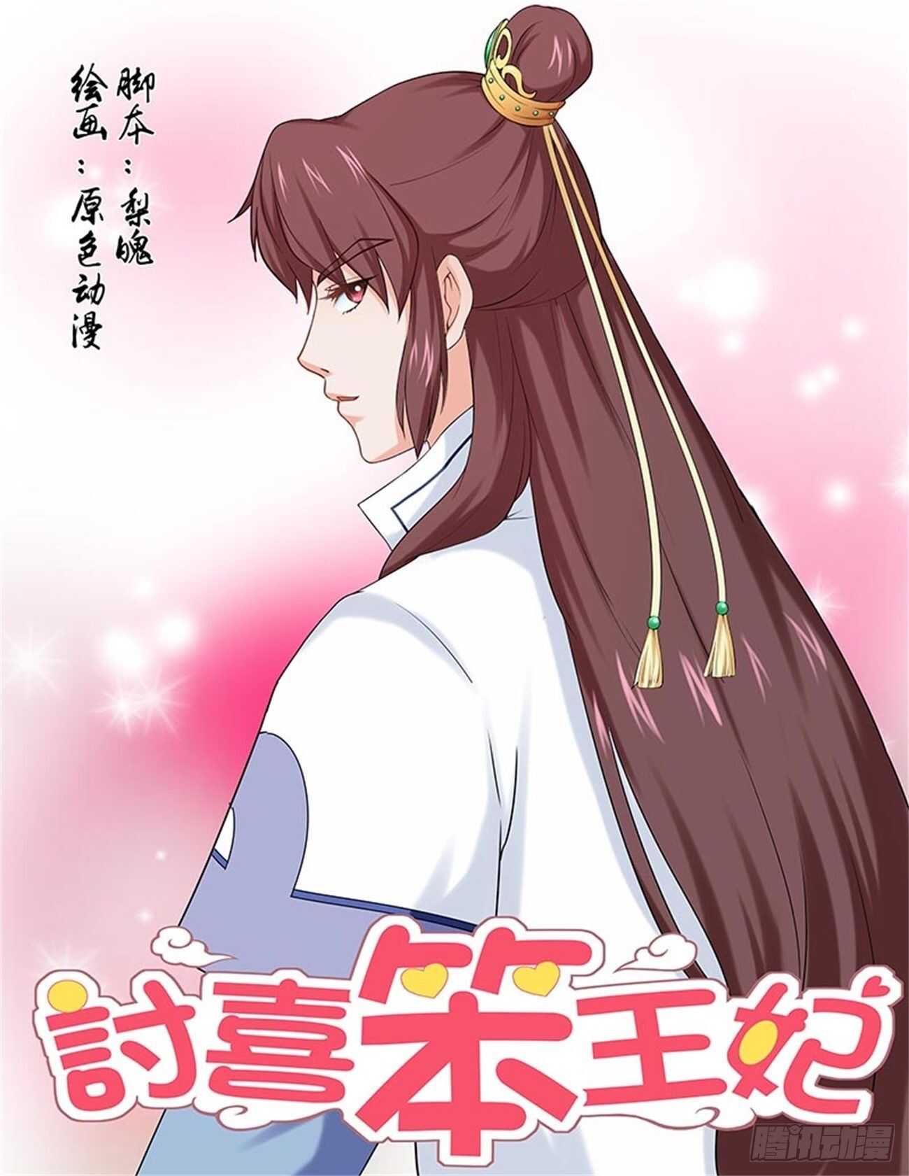 第88话上 凤鸣九天&middot;十九-第186话